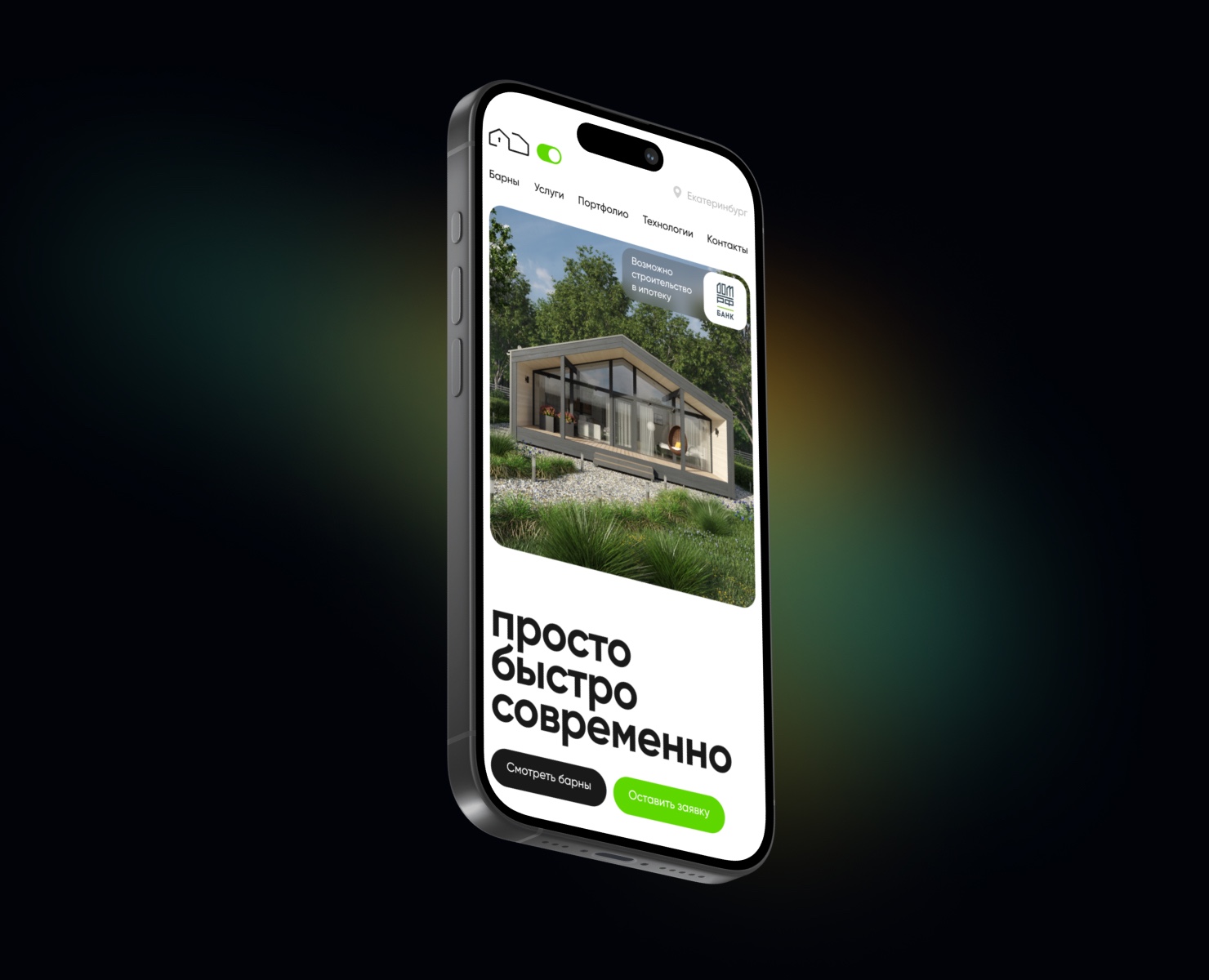 Свой дом online | web & branding на Dprofile