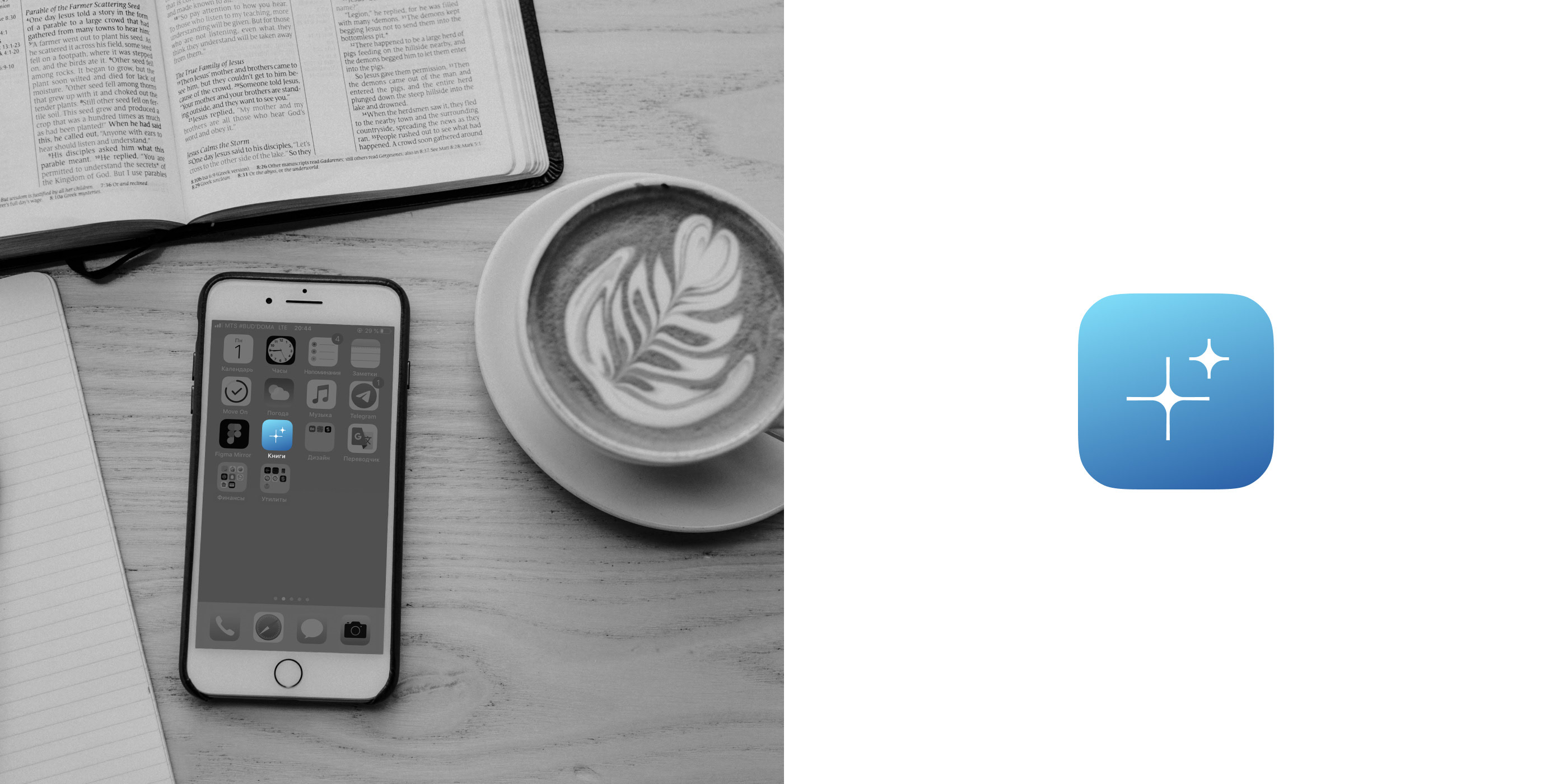 Books, coffee and other dimensions — App — Изображение №7 — Интерфейсы на Dprofile