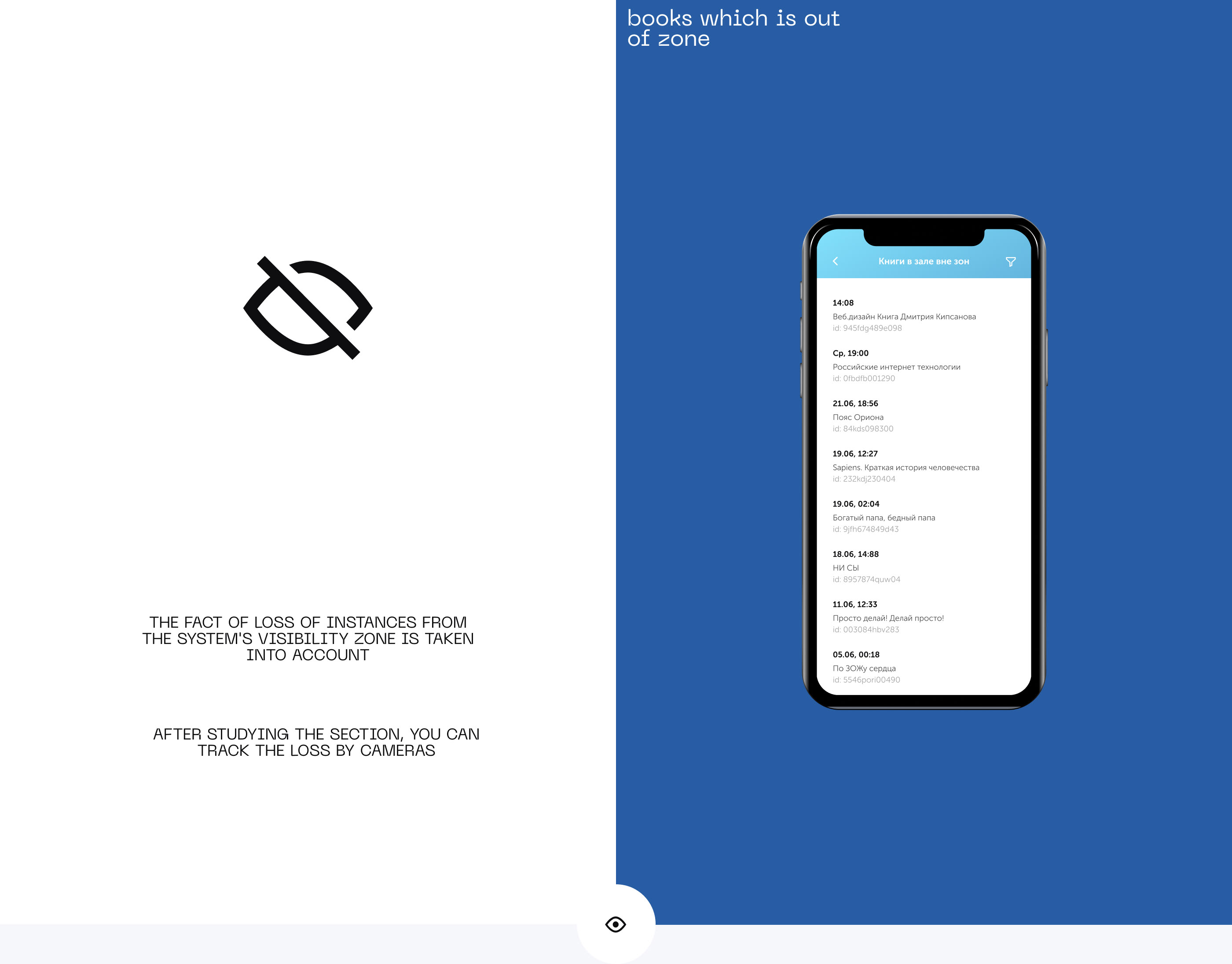 Books, coffee and other dimensions — App — Изображение №8 — Интерфейсы на Dprofile