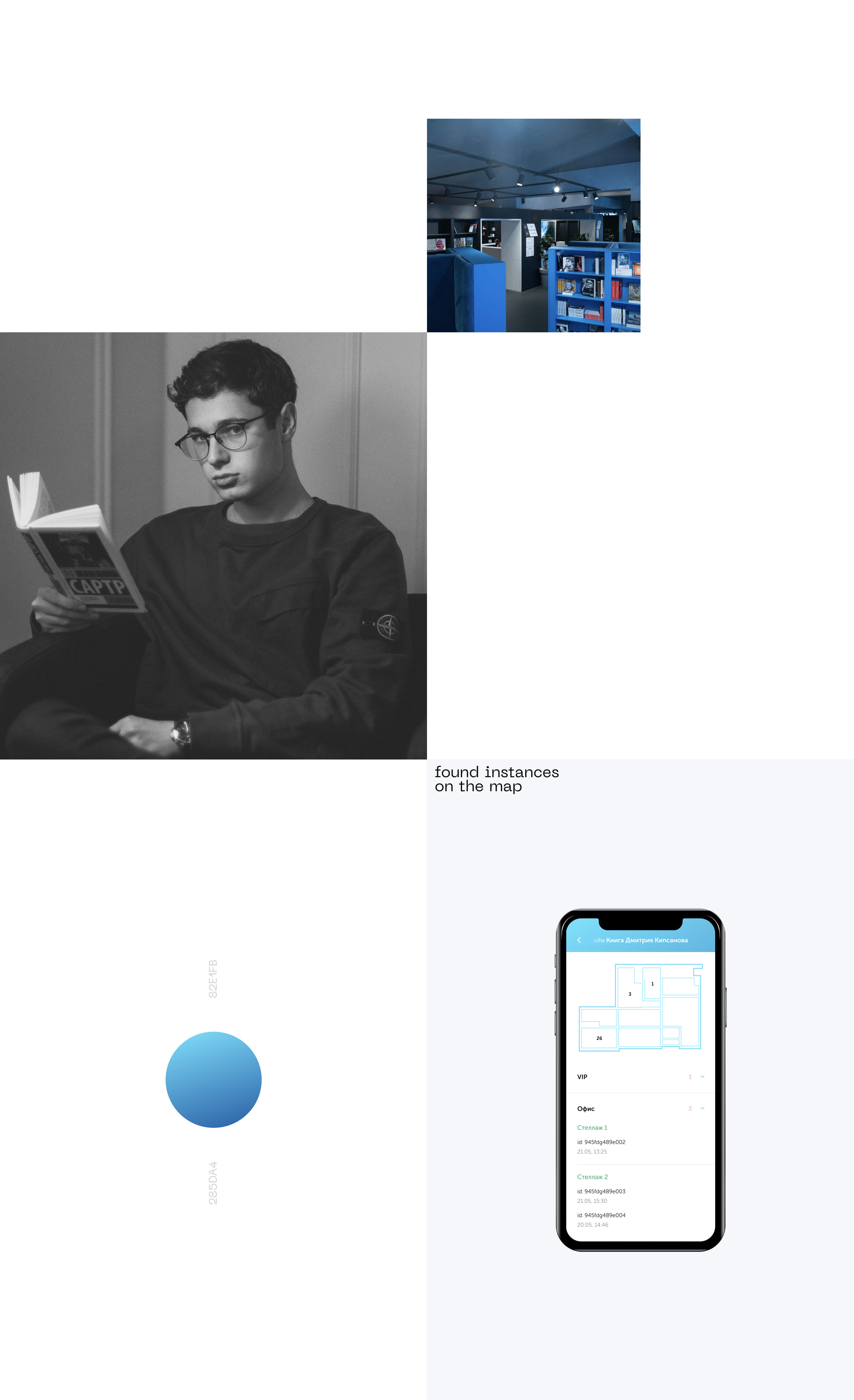 Books, coffee and other dimensions — App — Изображение №3 — Интерфейсы на Dprofile