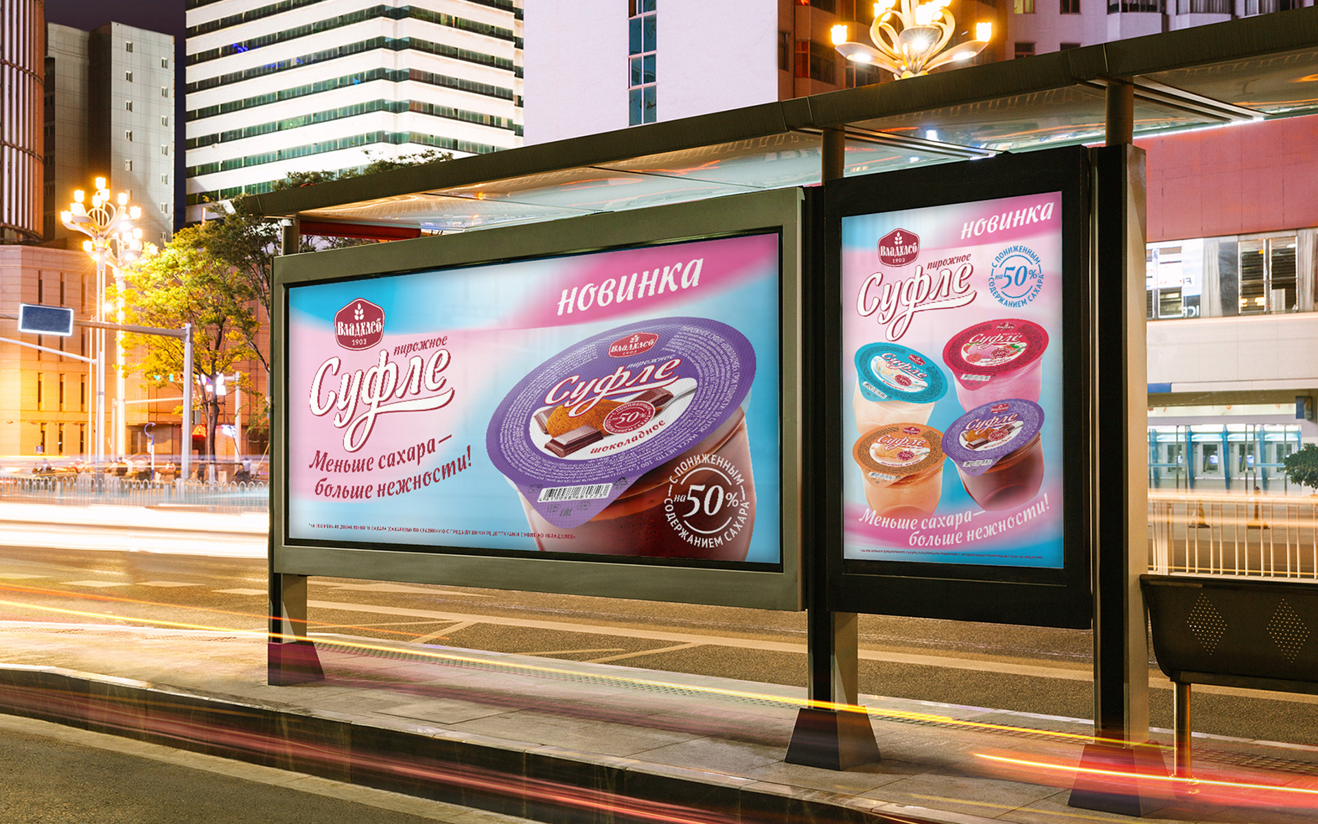 Упаковка. Владхлеб. Суфле — Изображение №10 — Брендинг, Графика на Dprofile