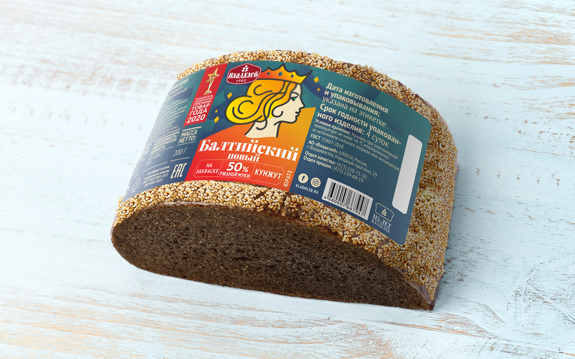 Упаковка. Владхлеб. Балтийские истории — Изображение №6 — Брендинг, Графика на Dprofile