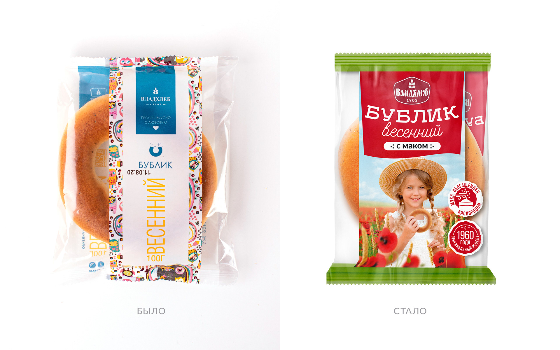 Упаковка. Владхлеб. Бублик — Изображение №2 — Брендинг, Графика на Dprofile