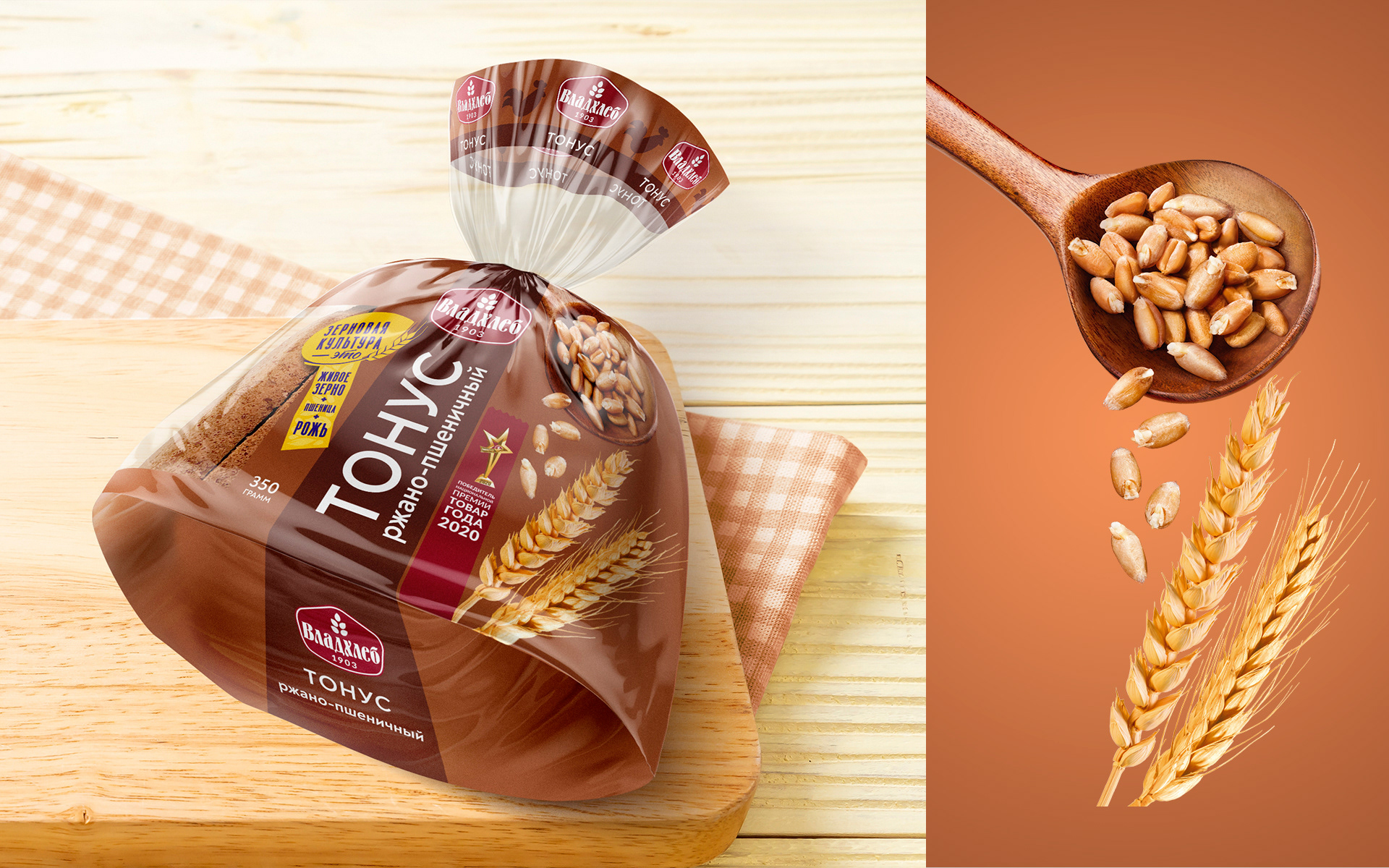 Упаковка. Владхлеб. Хлеба «Зерновая культура» — Изображение №16 — Брендинг на Dprofile