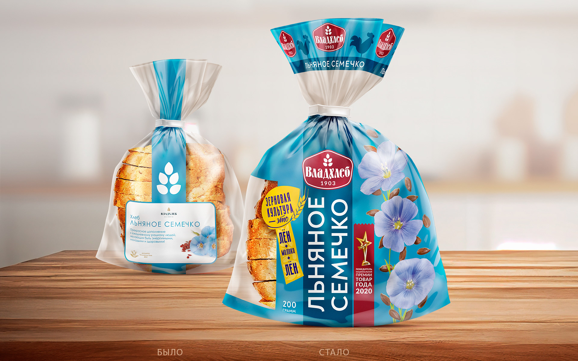 Упаковка. Владхлеб. Хлеба «Зерновая культура» — Изображение №8 — Брендинг на Dprofile