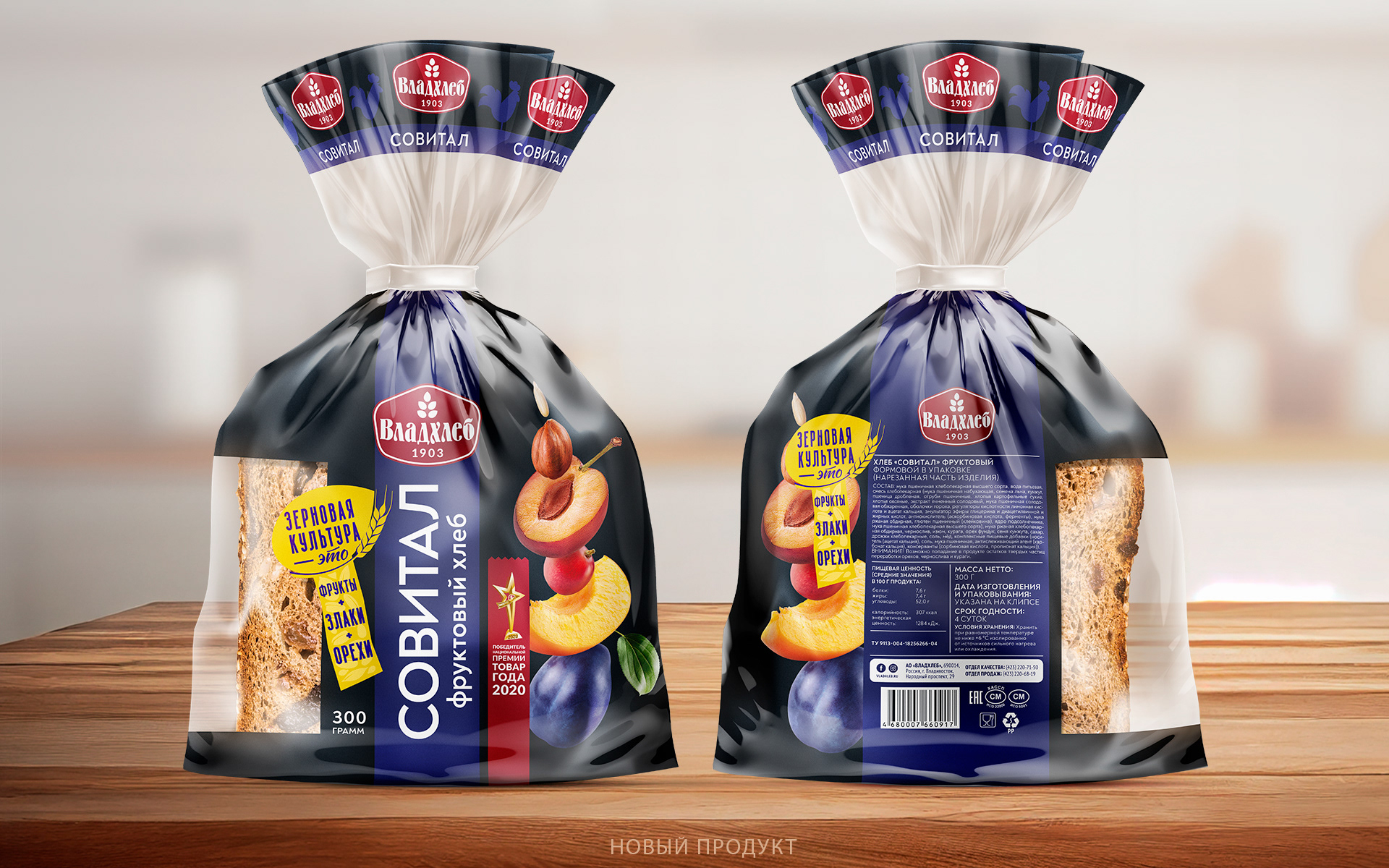 Упаковка. Владхлеб. Хлеба «Зерновая культура» — Изображение №11 — Брендинг на Dprofile