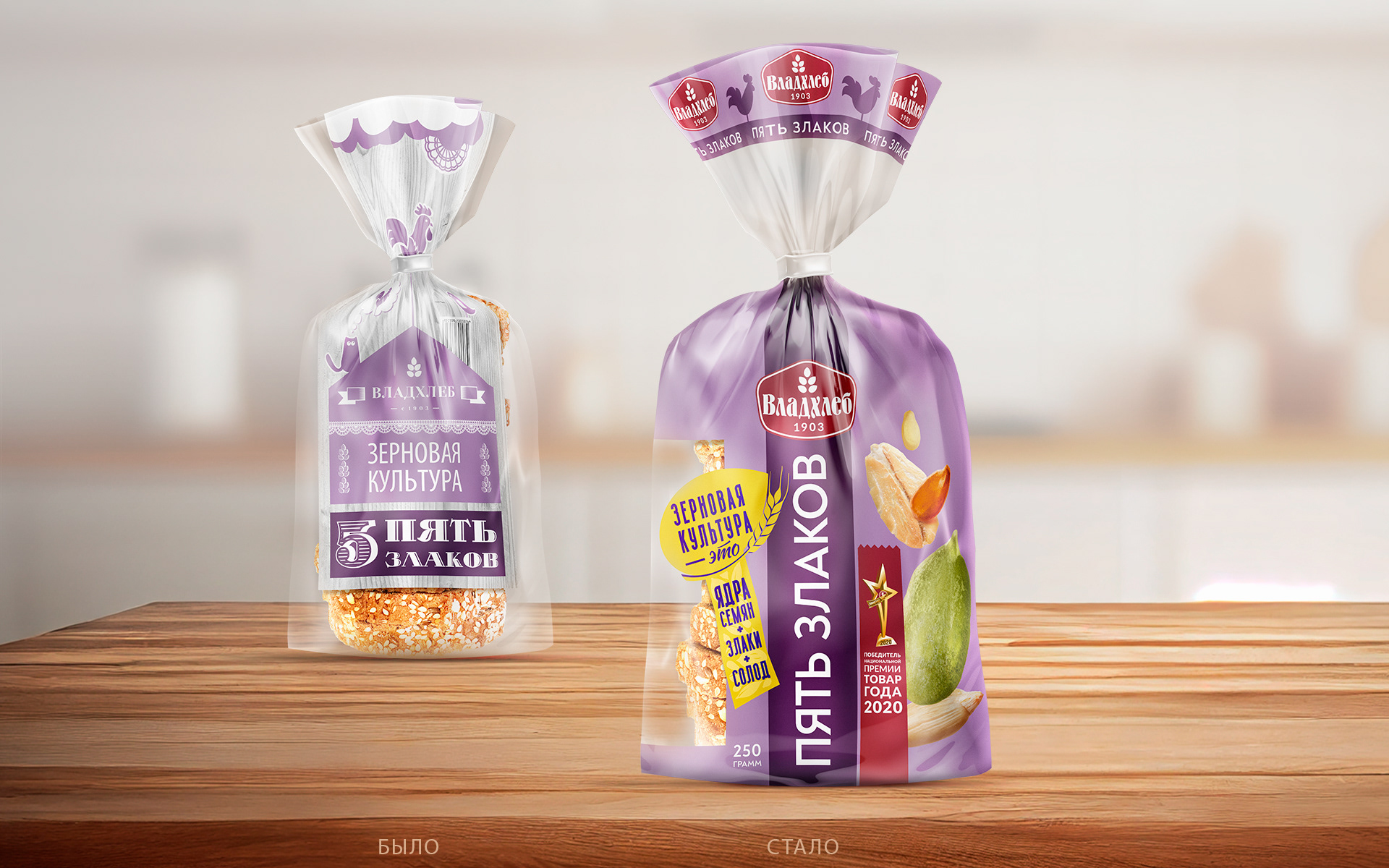 Упаковка. Владхлеб. Хлеба «Зерновая культура» — Изображение №9 — Брендинг на Dprofile