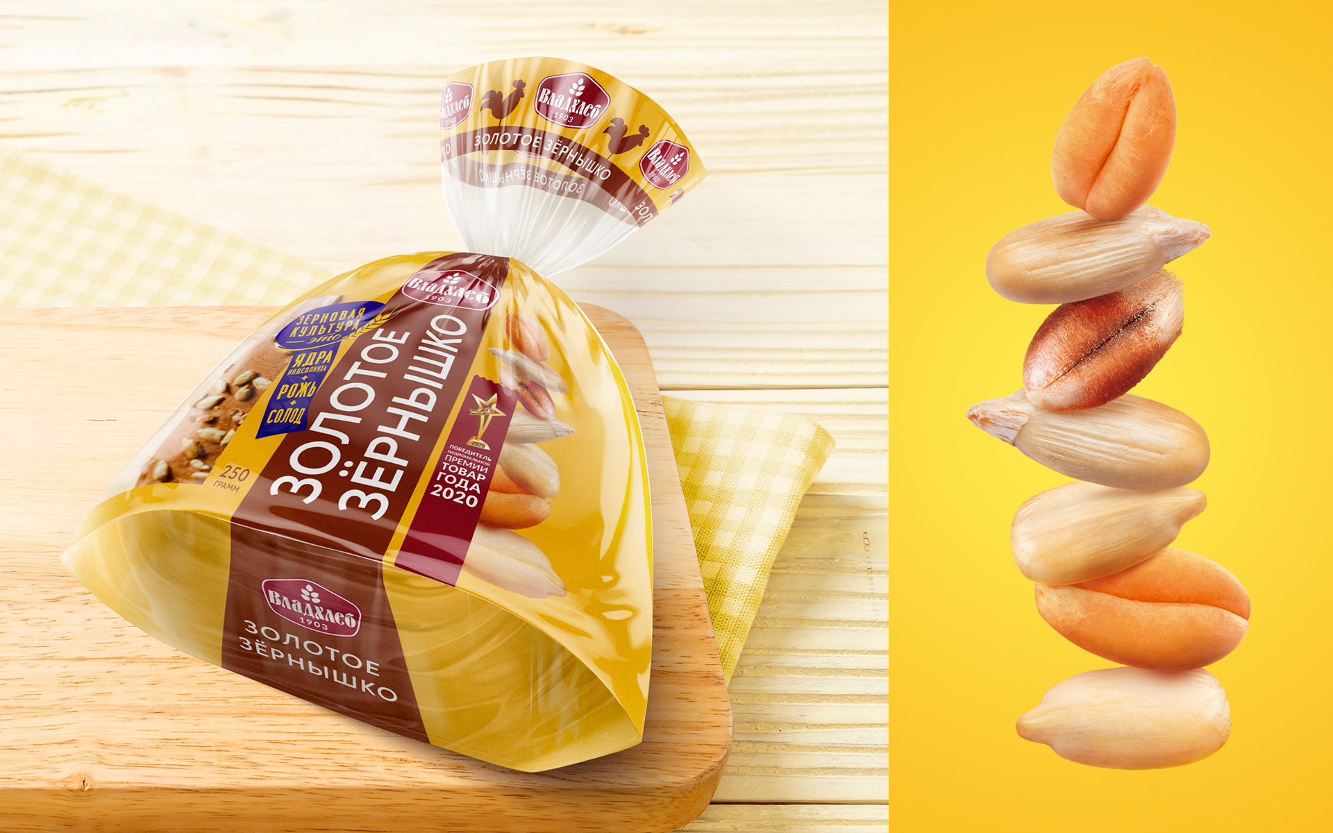 Упаковка. Владхлеб. Хлеба «Зерновая культура» — Изображение №12 — Брендинг на Dprofile