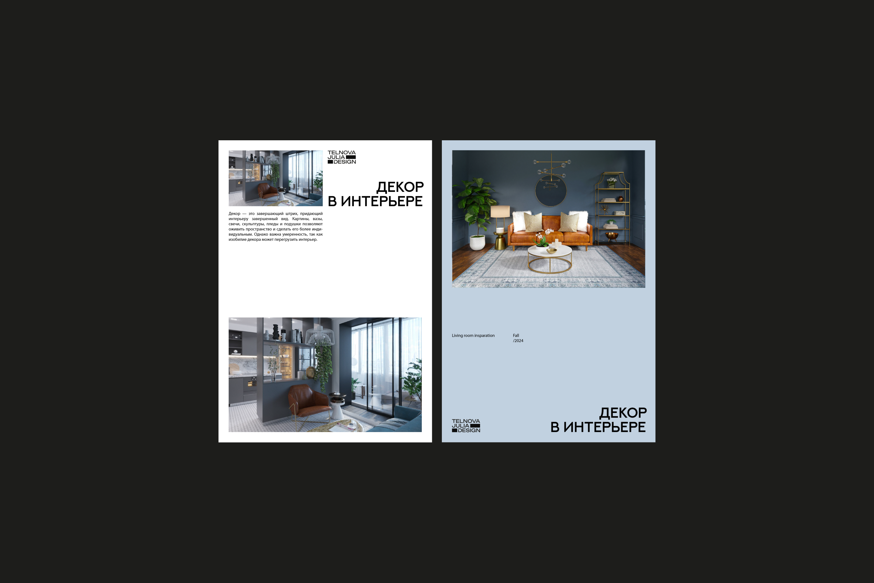 INTERIOR STUDIO IDENTITY | TJD — Изображение №3 — Брендинг, Графика на Dprofile