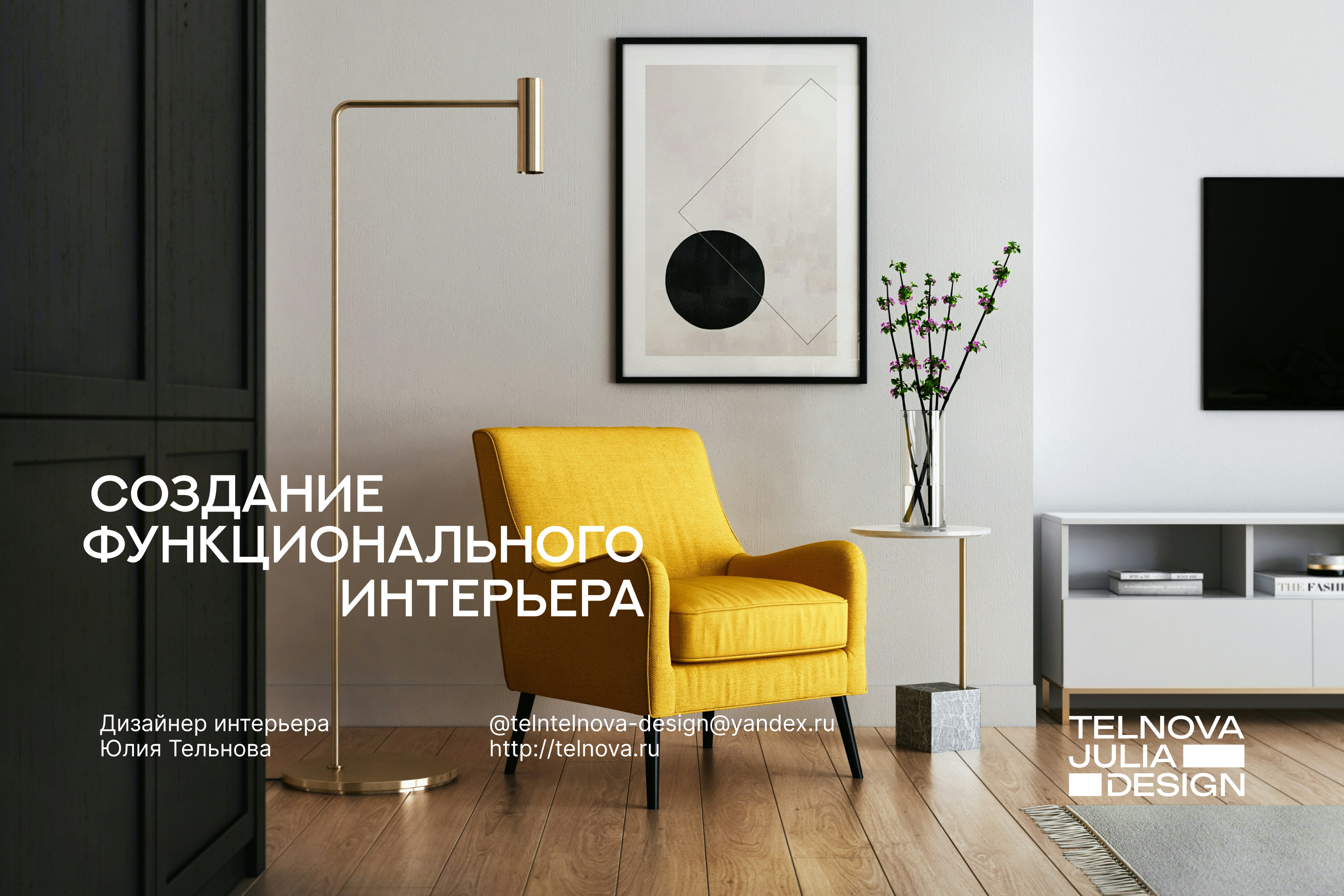 INTERIOR STUDIO IDENTITY | TJD — Изображение №4 — Брендинг, Графика на Dprofile