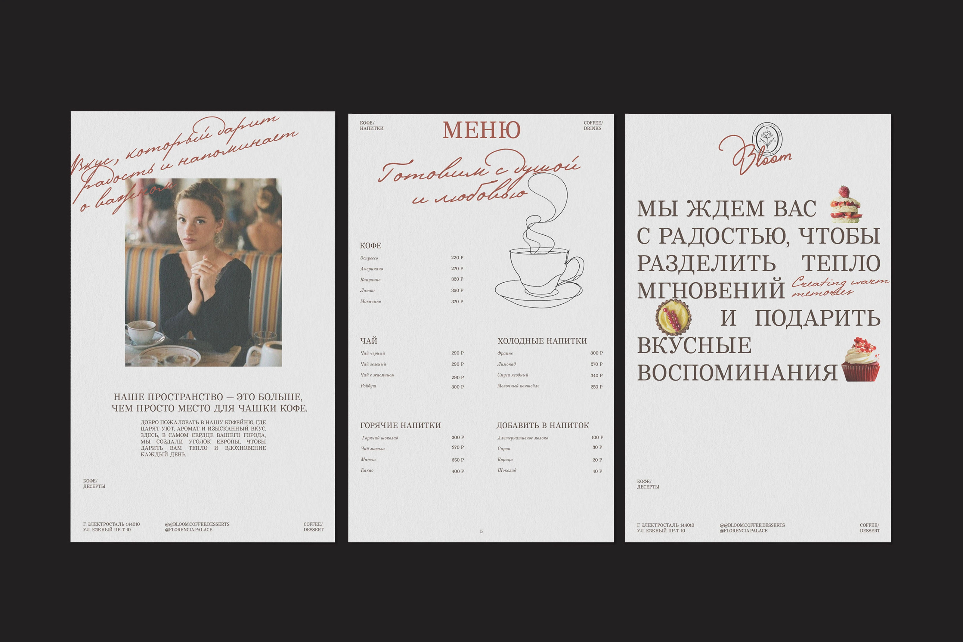 BLOOM COOFFE SHOP BRAND IDENTITY — Изображение №5 — Брендинг, Графика на Dprofile
