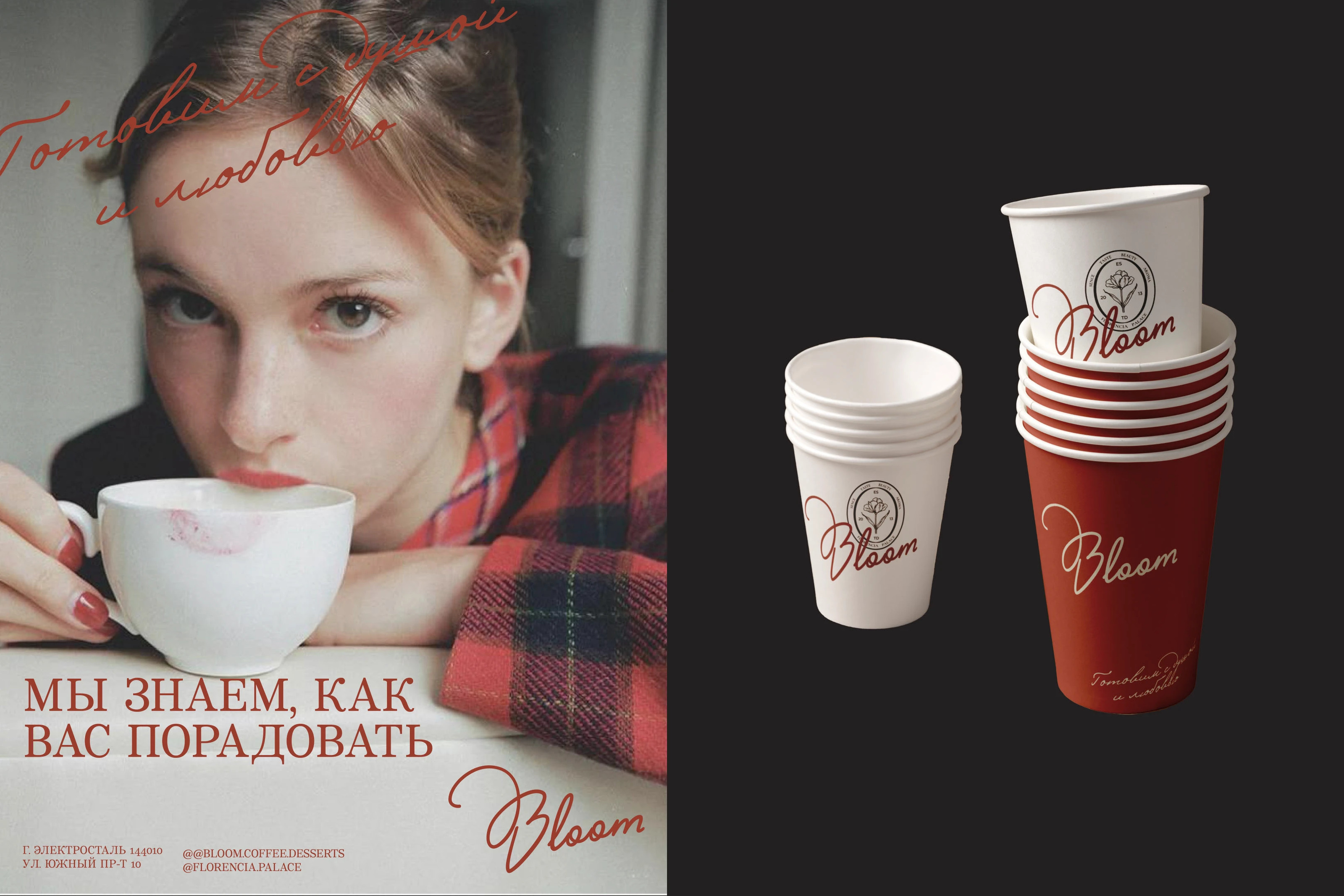 BLOOM COOFFE SHOP BRAND IDENTITY — Изображение №4 — Брендинг, Графика на Dprofile