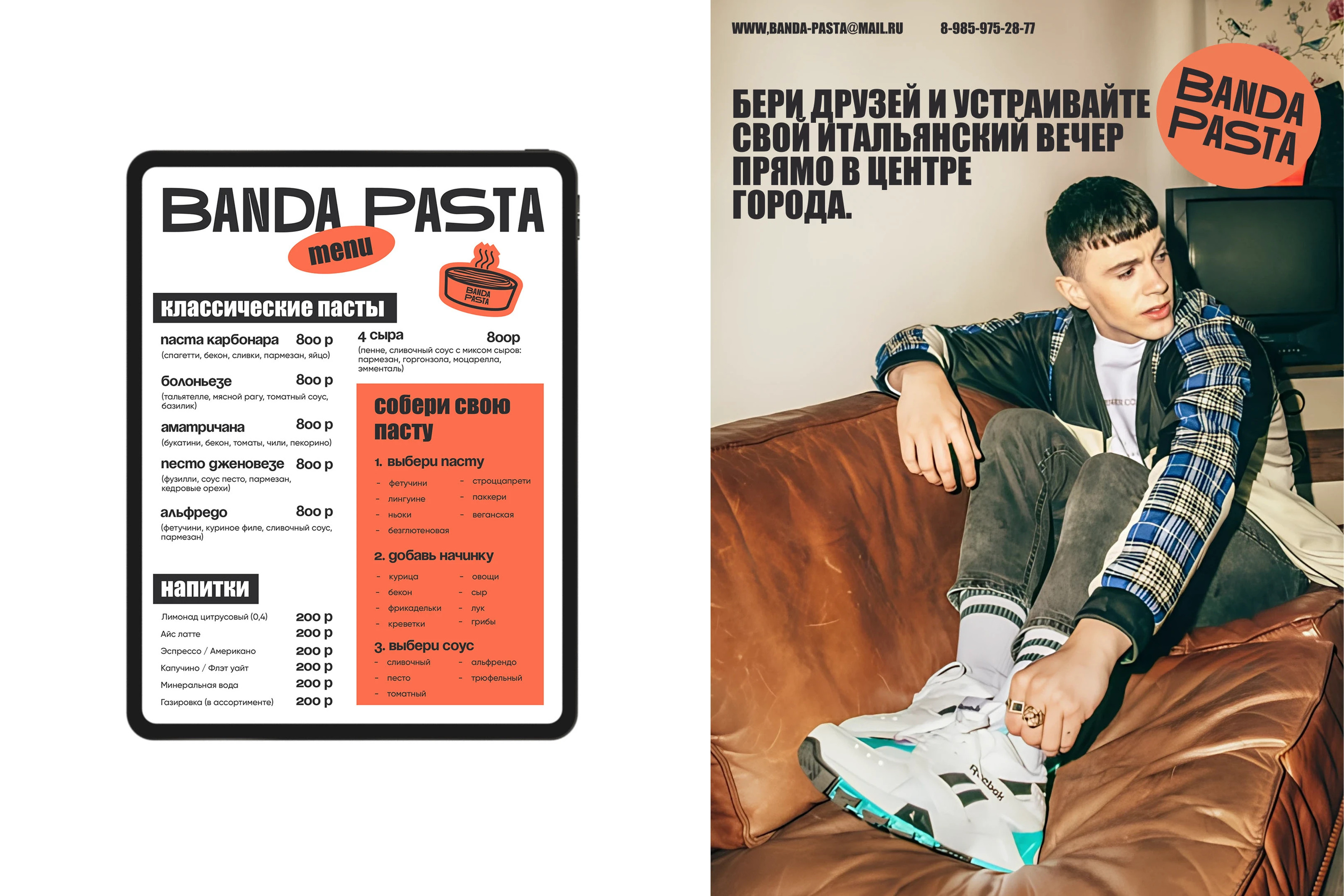 BANDA PASTA BAR BRAND IDENTITY — Изображение №18 — Брендинг, Графика на Dprofile