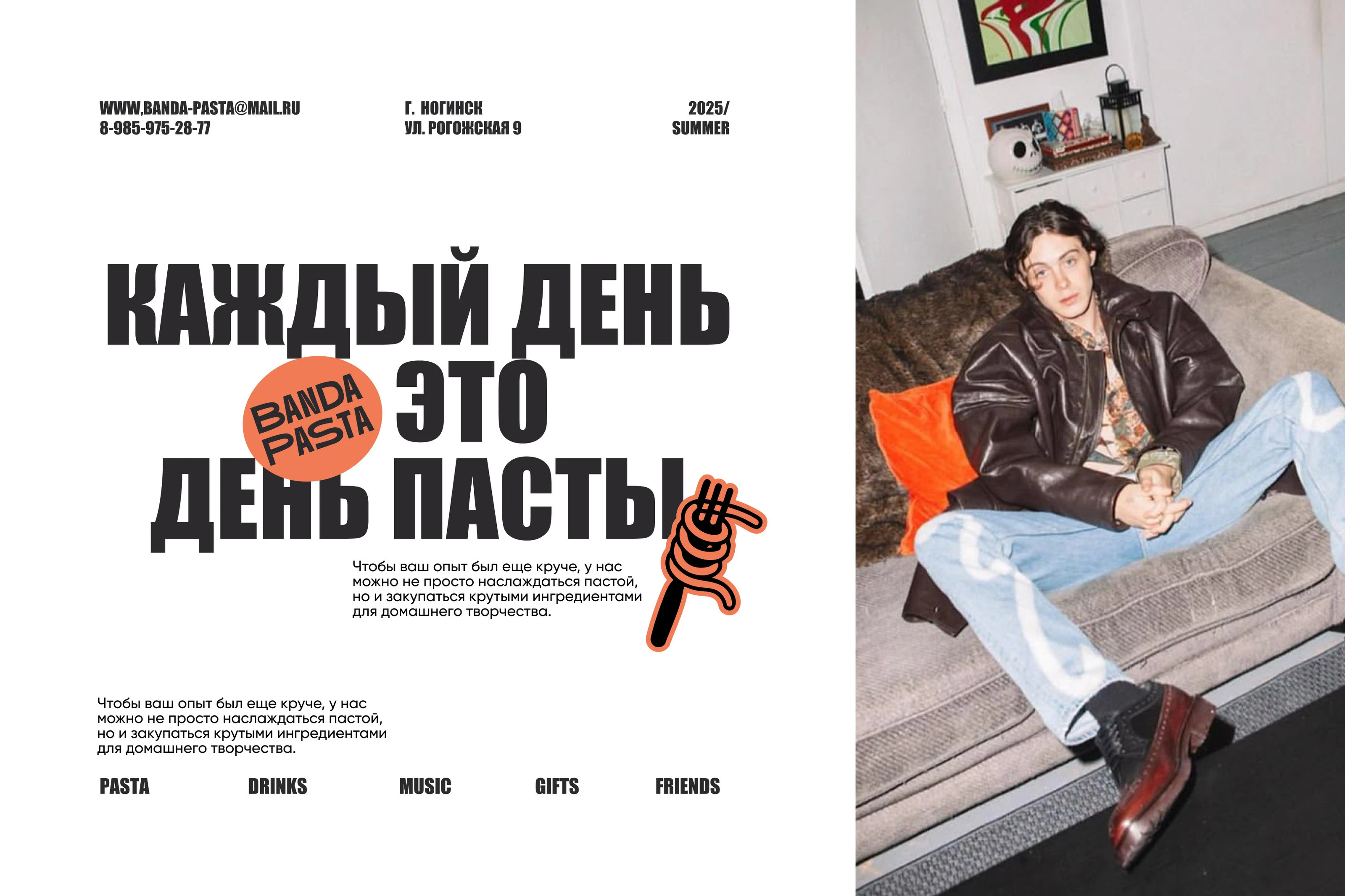 BANDA PASTA BAR BRAND IDENTITY — Изображение №3 — Брендинг, Графика на Dprofile