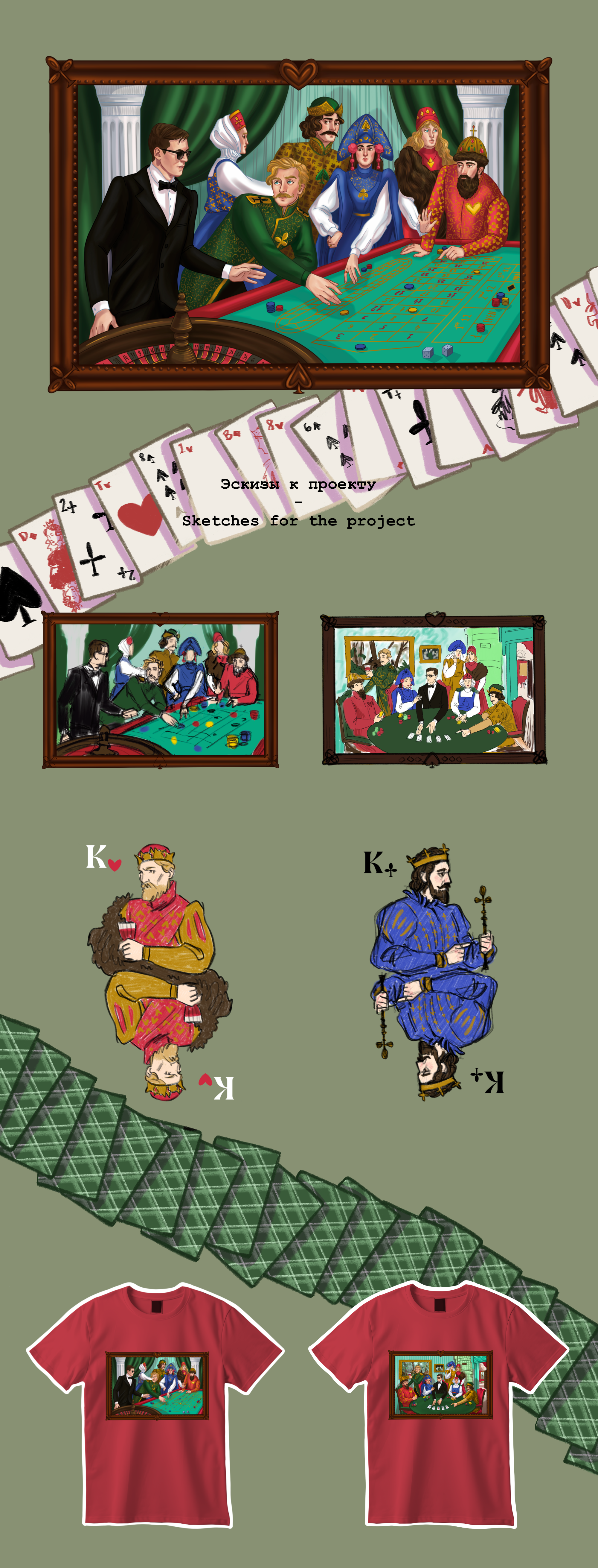 Принты с игральными картами/ Playing Card Prints — Изображение №3 — Брендинг, Иллюстрация на Dprofile