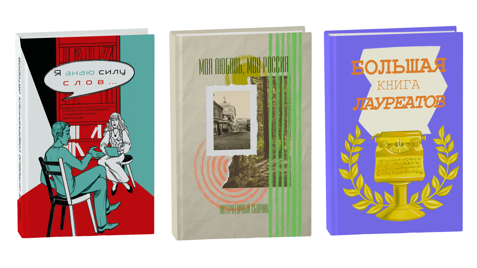 Обложки книг - Book covers — Изображение №10 — Иллюстрация, Графика на Dprofile