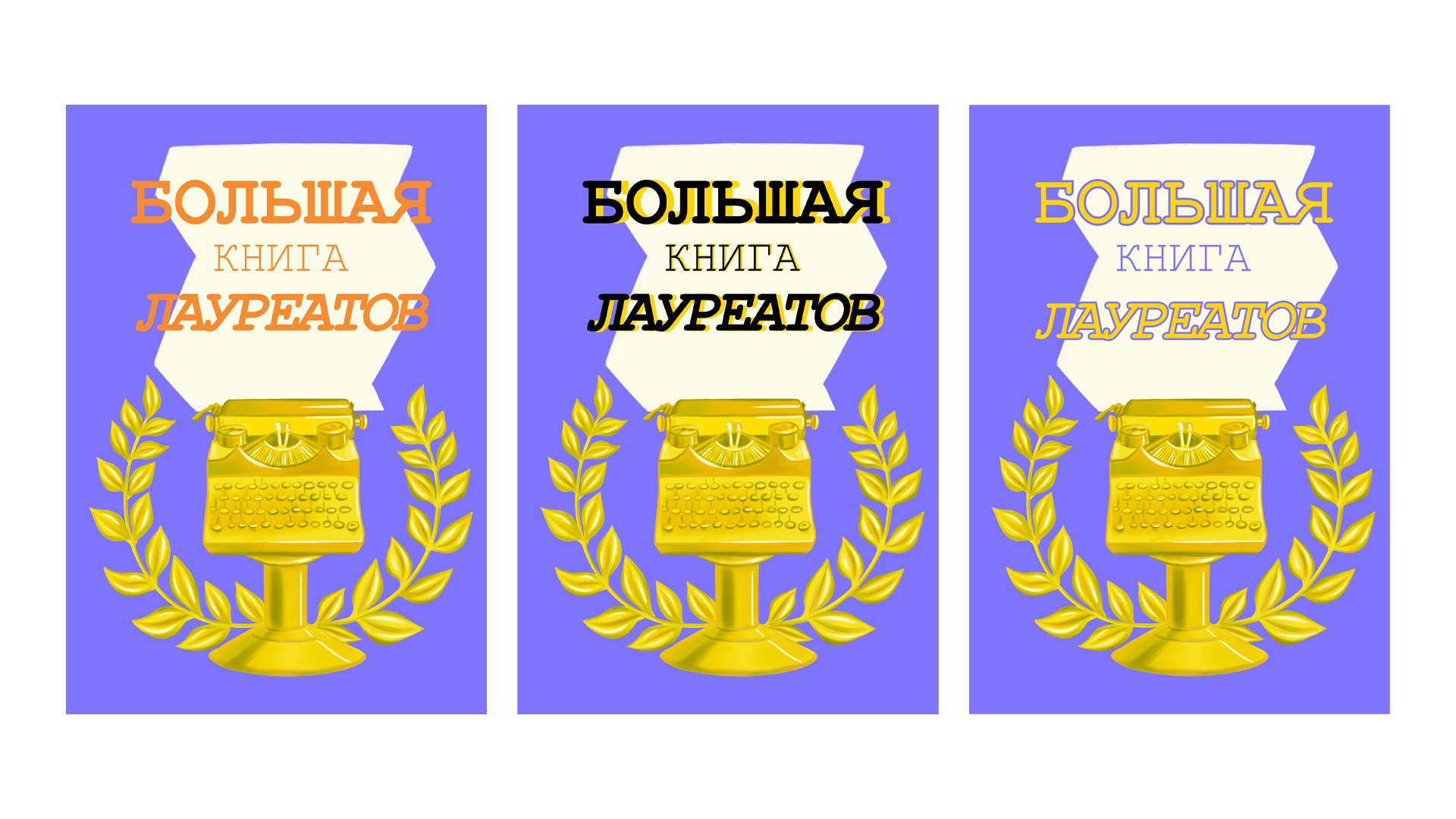 Обложки книг - Book covers — Изображение №9 — Иллюстрация, Графика на Dprofile