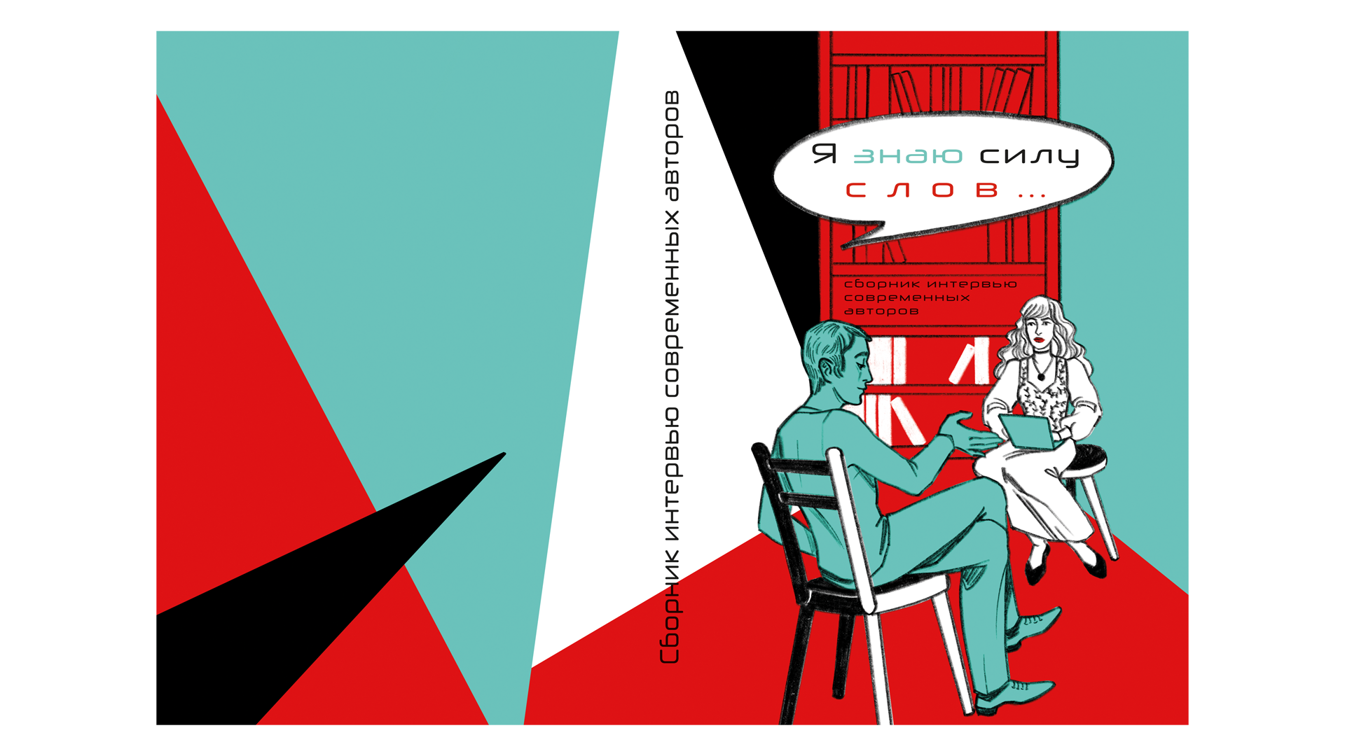 Обложки книг - Book covers — Изображение №5 — Иллюстрация, Графика на Dprofile