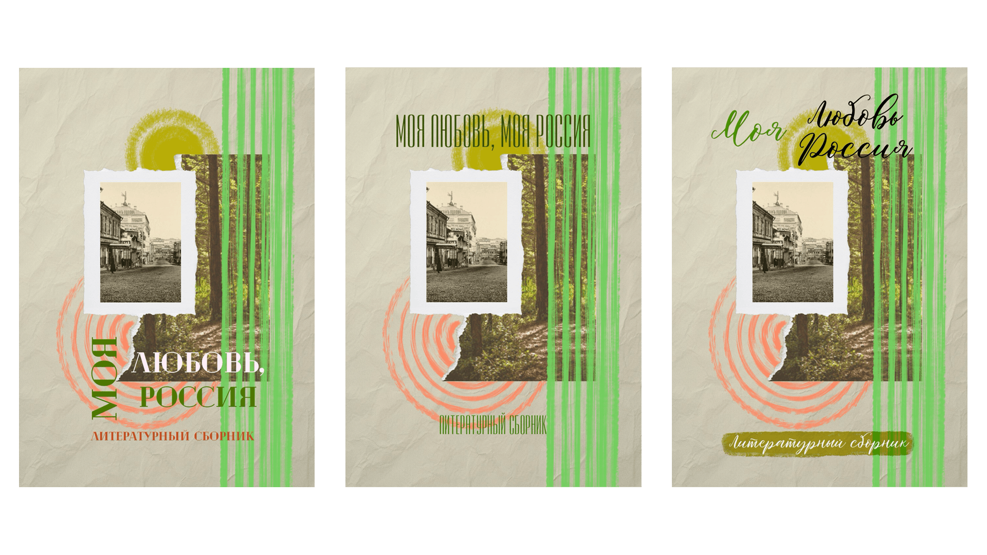 Обложки книг - Book covers — Изображение №6 — Иллюстрация, Графика на Dprofile
