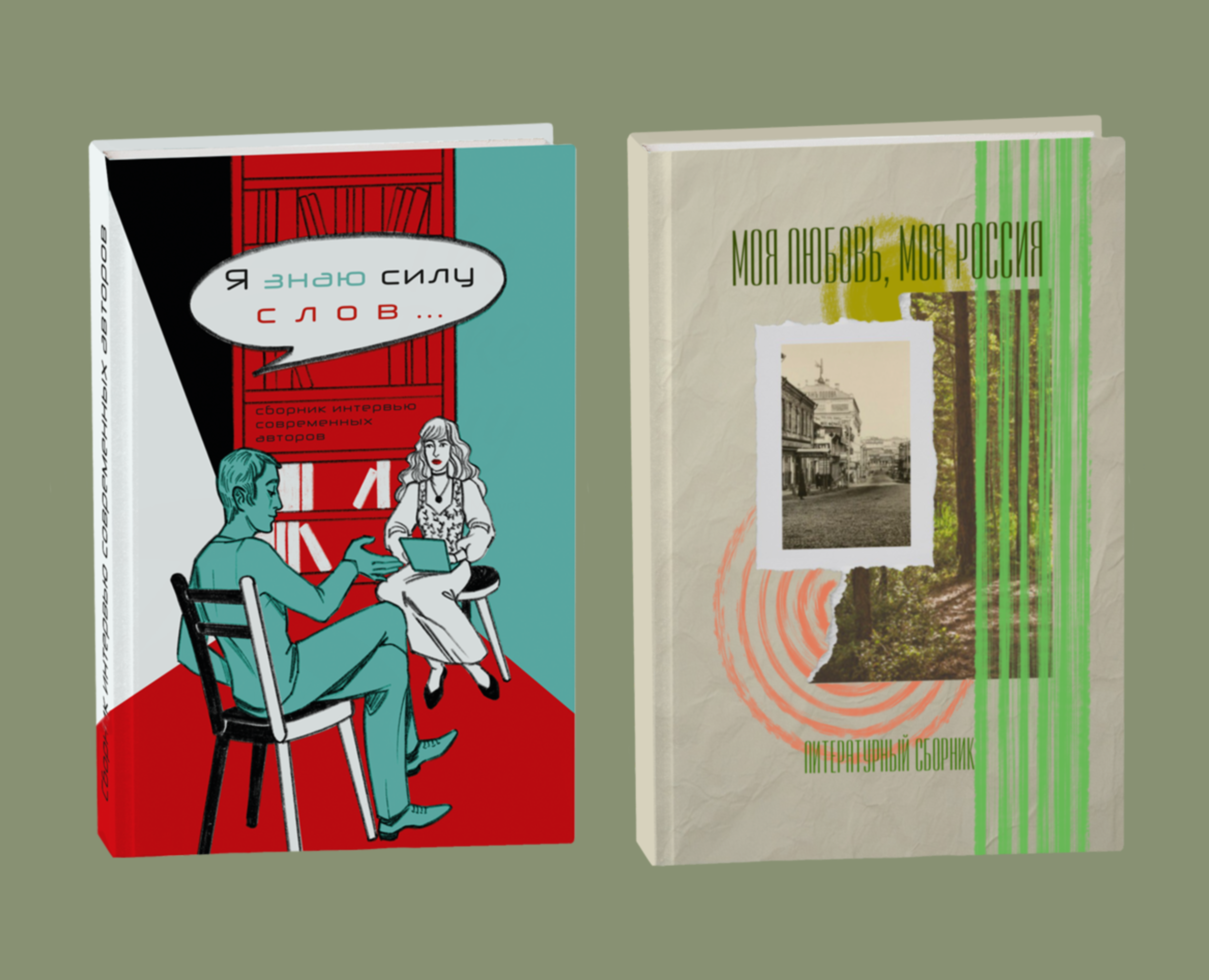 Обложки книг - Book covers — Иллюстрация, Графика на Dprofile