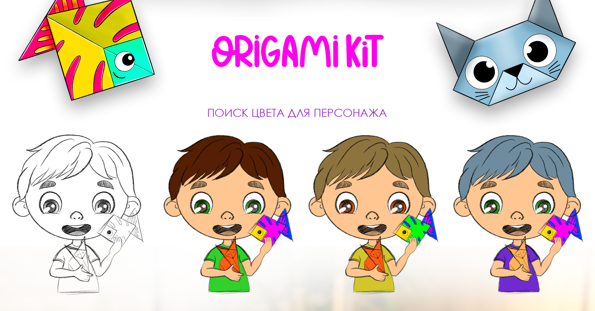 Дизайн персонажей для упаковок детского творчества — Изображение №6 — Брендинг, Иллюстрация на Dprofile