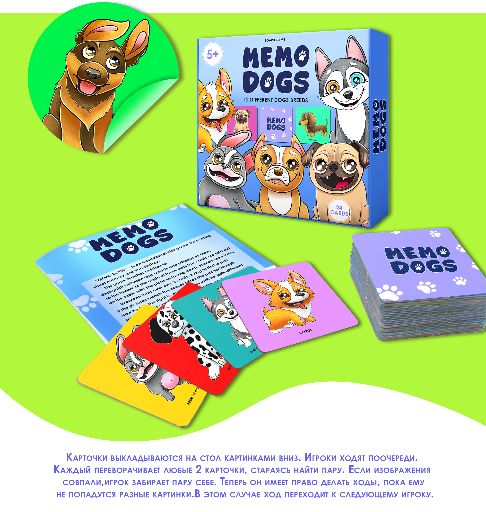 Иллюстрации для детской настольной игры мемо с собачками — Изображение №4 — Брендинг, Иллюстрация на Dprofile