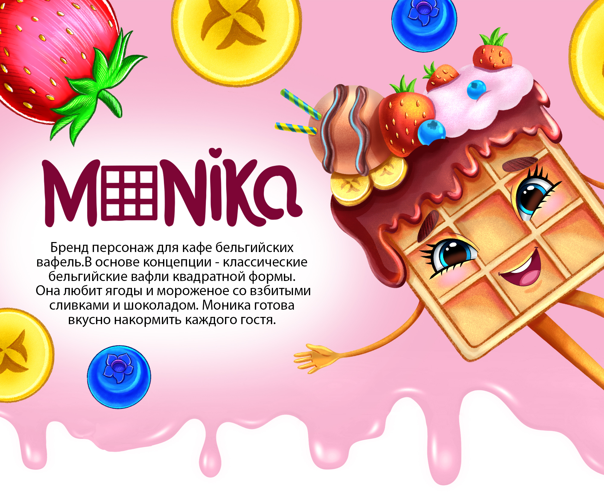Бренд персонаж- Маскот для кафе бельгийских вафель — Изображение №1 — Интерфейсы, Иллюстрация на Dprofile
