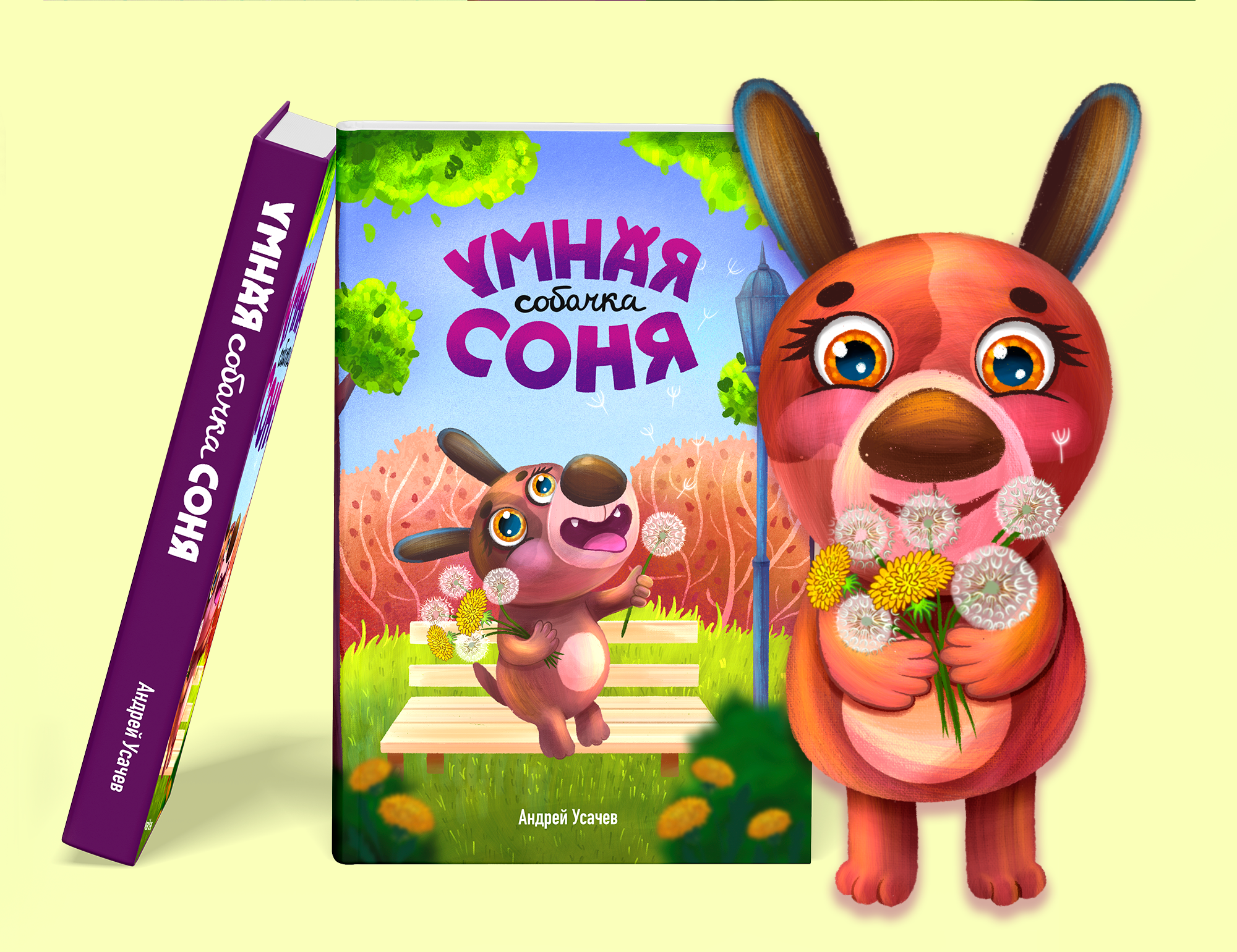 Иллюстрации к серии детских книжных обложек и леттеринг — Изображение №11 — Иллюстрация, Графика на Dprofile