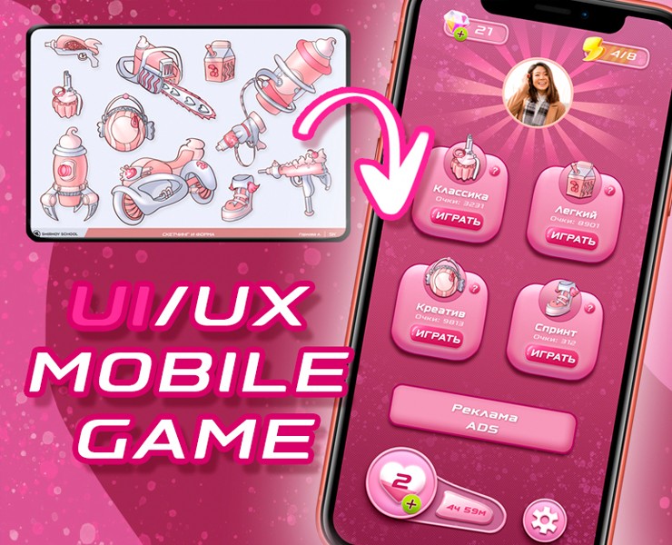 UI/UX Mobile Game — Интерфейсы, Иллюстрация на Dprofile
