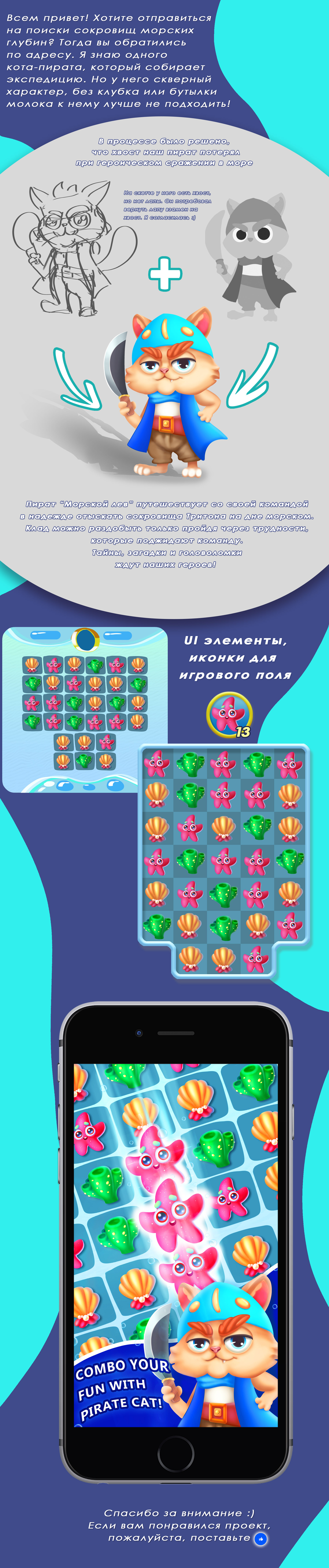 Дизайн и 2d-art Match-3 игры — Изображение №1 — Интерфейсы, Иллюстрация на Dprofile