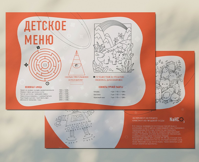 ДЕТСКОЕ МЕНЮ для ресторана на ВДНХ — Брендинг, Графика на Dprofile