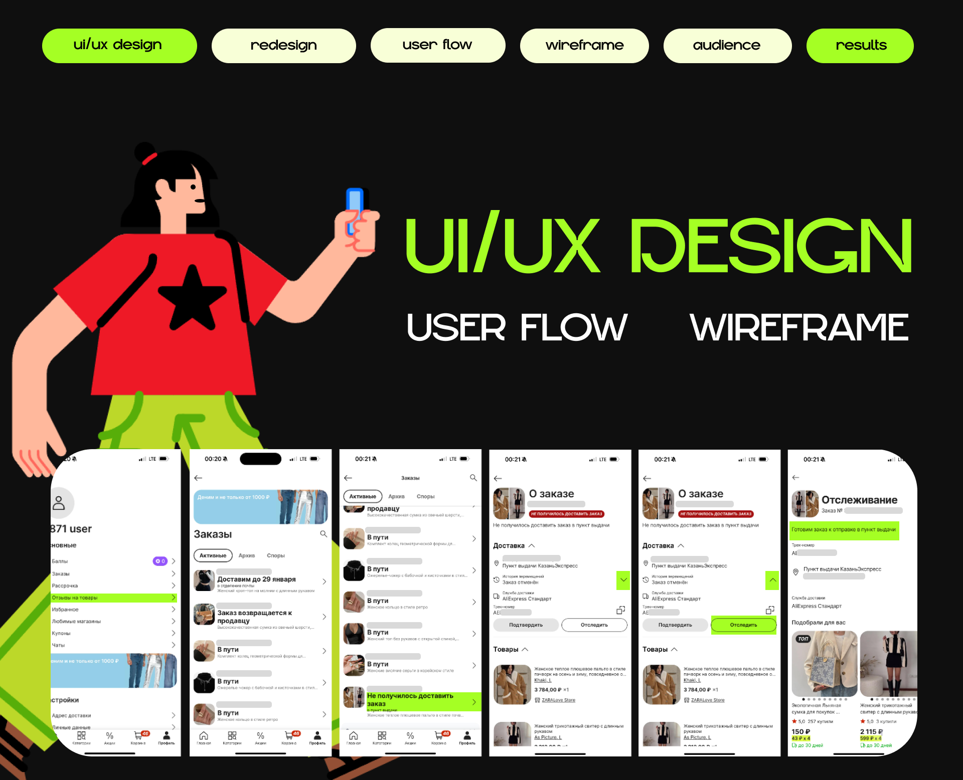 ui/ux Редизайн АлиЭкспресс на Dprofile