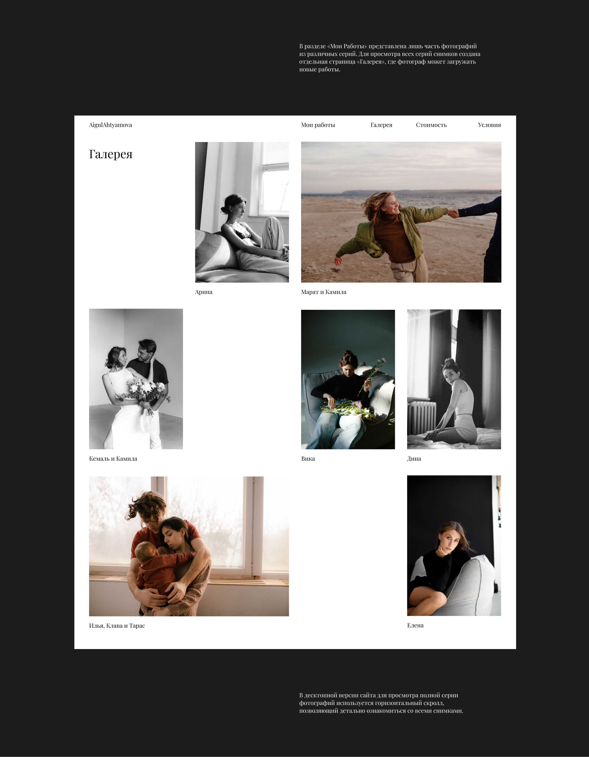 Сайт-портфолио для фотографа — Изображение №7 — Интерфейсы на Dprofile