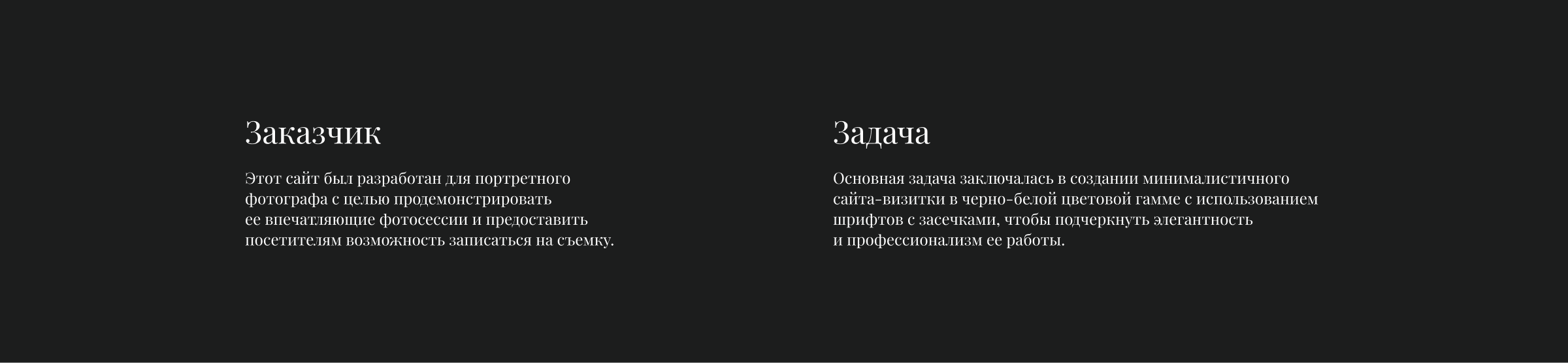 Сайт-портфолио для фотографа — Изображение №2 — Интерфейсы на Dprofile