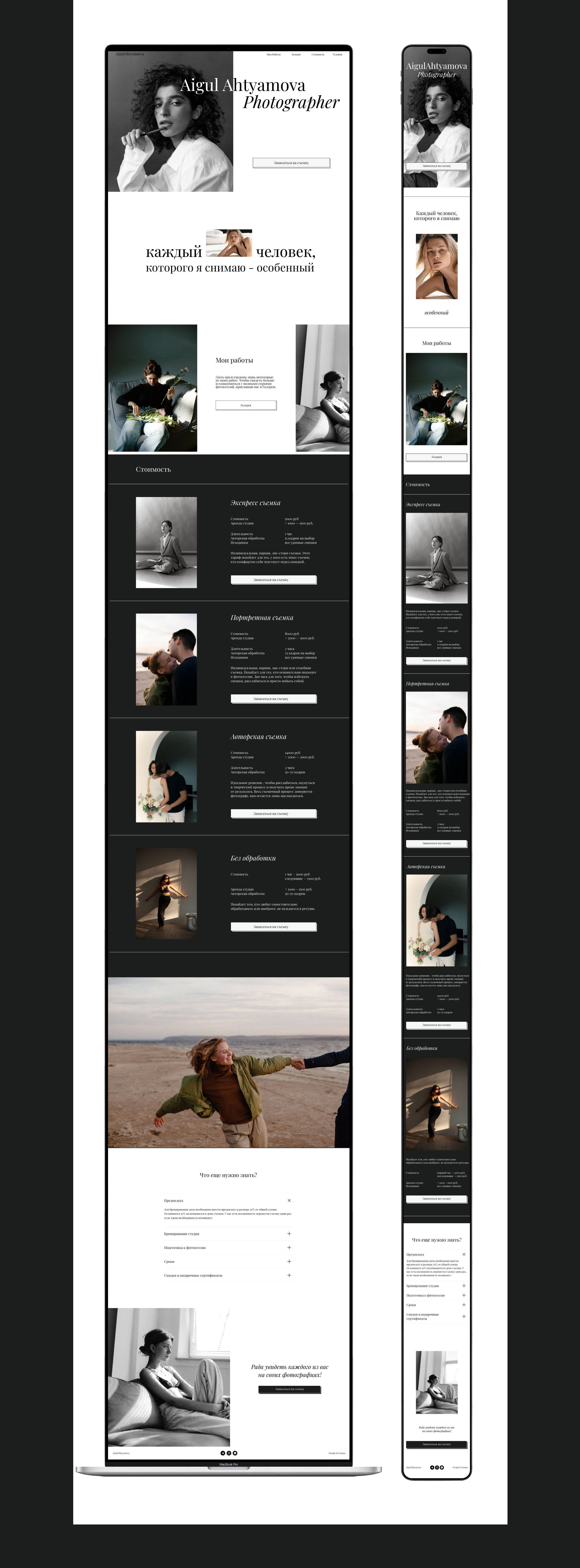 Сайт-портфолио для фотографа — Изображение №5 — Интерфейсы на Dprofile