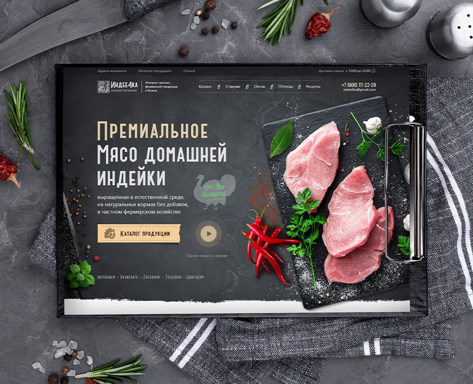 Премиальное мясо — Интерфейсы на Dprofile