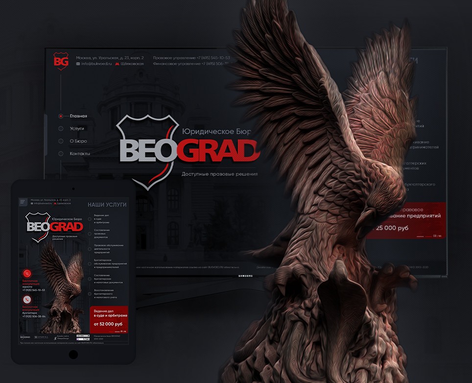 BEOGRAD — Интерфейсы на Dprofile