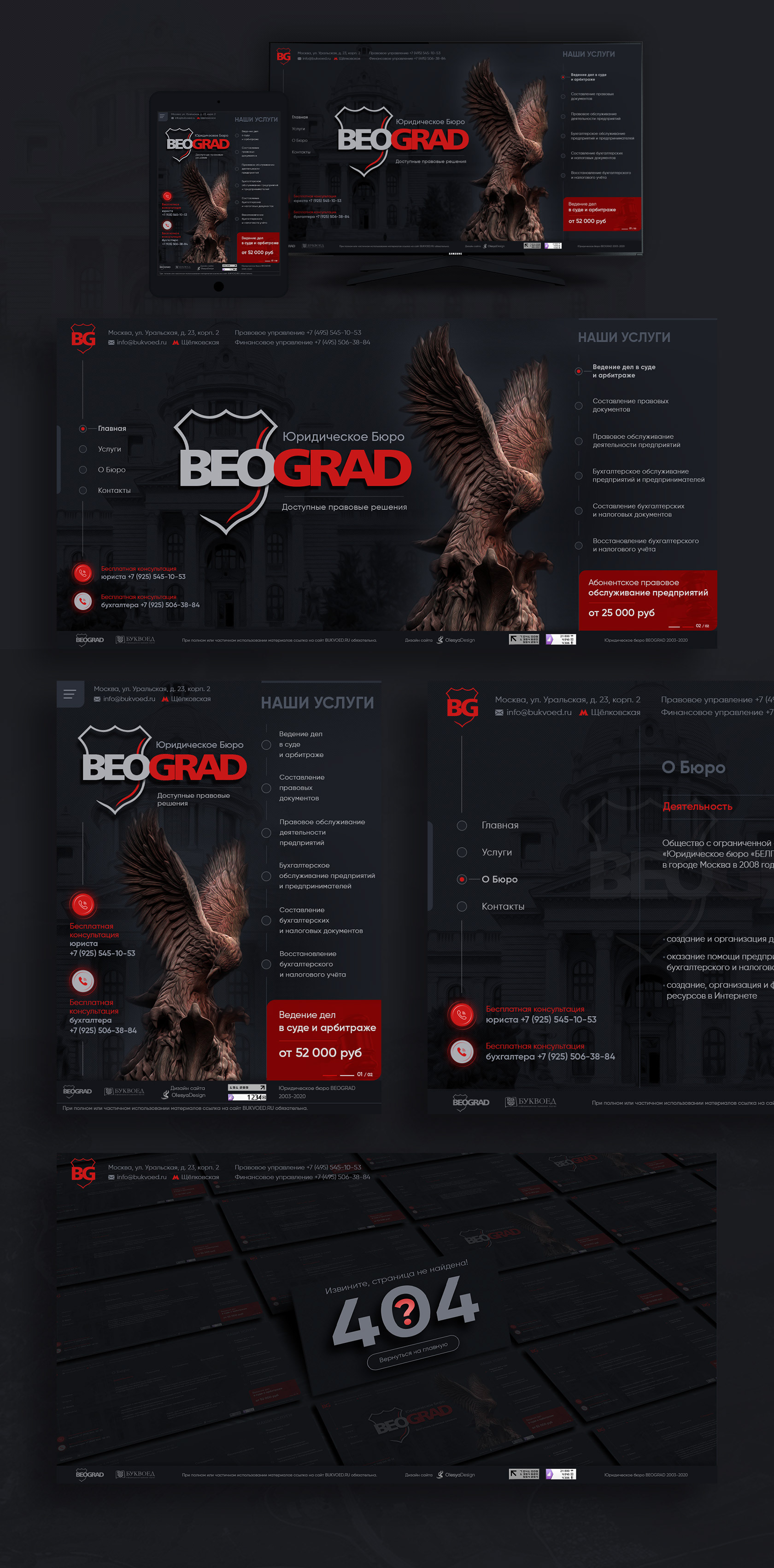 BEOGRAD — Изображение №1 — Интерфейсы на Dprofile