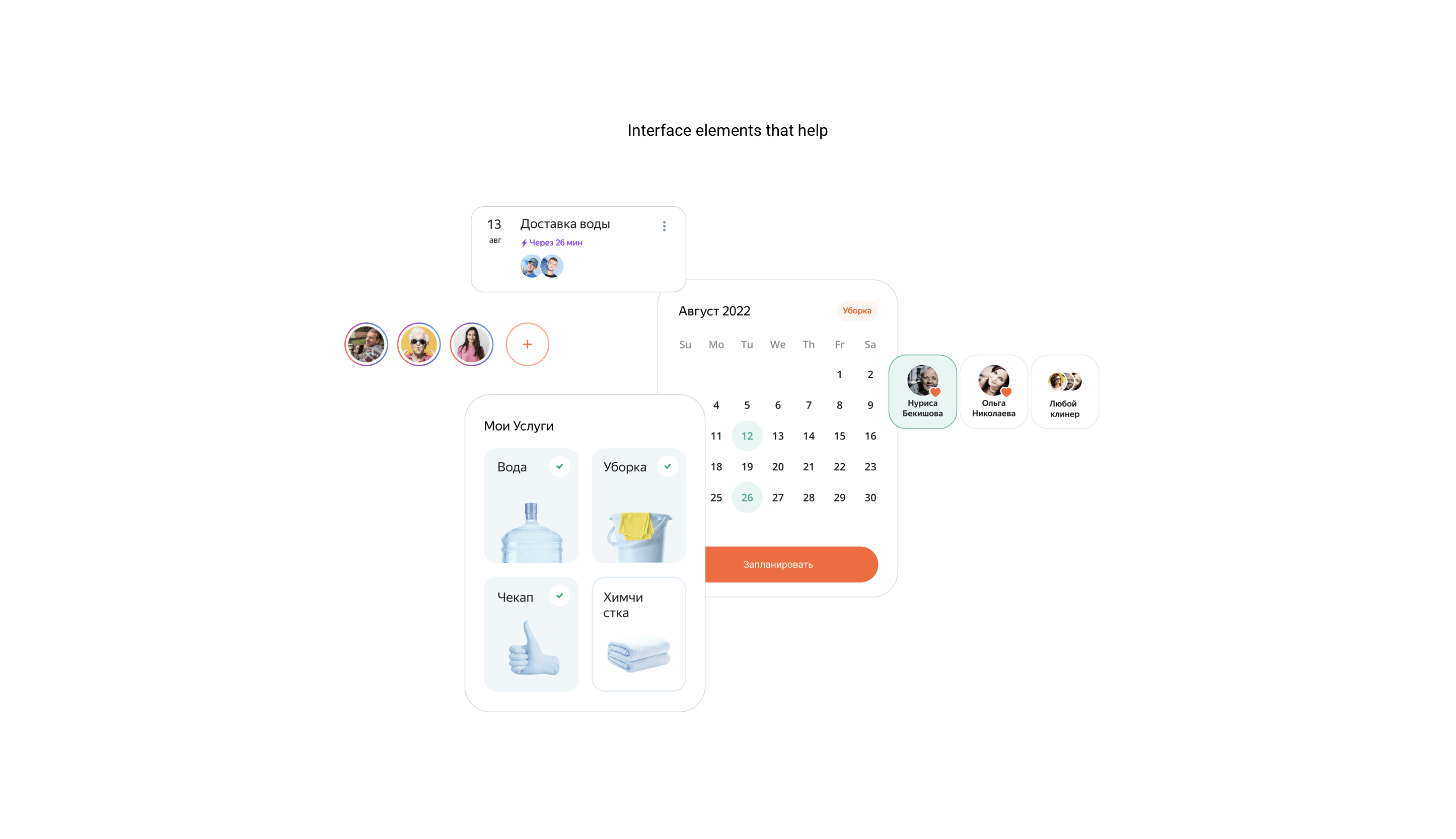 Яндекс.Услуги app — Изображение №5 — Интерфейсы на Dprofile