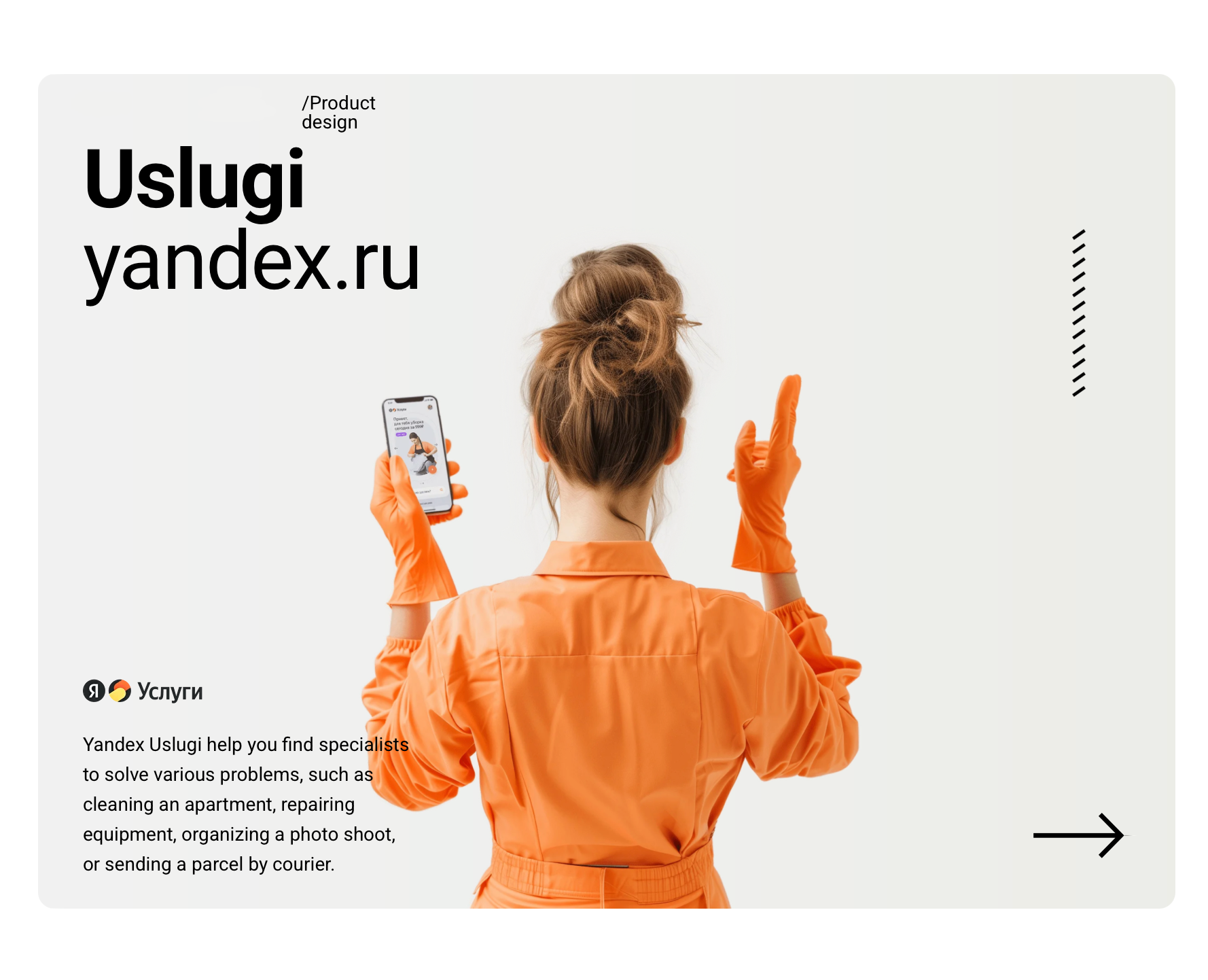 Яндекс.Услуги app на Dprofile