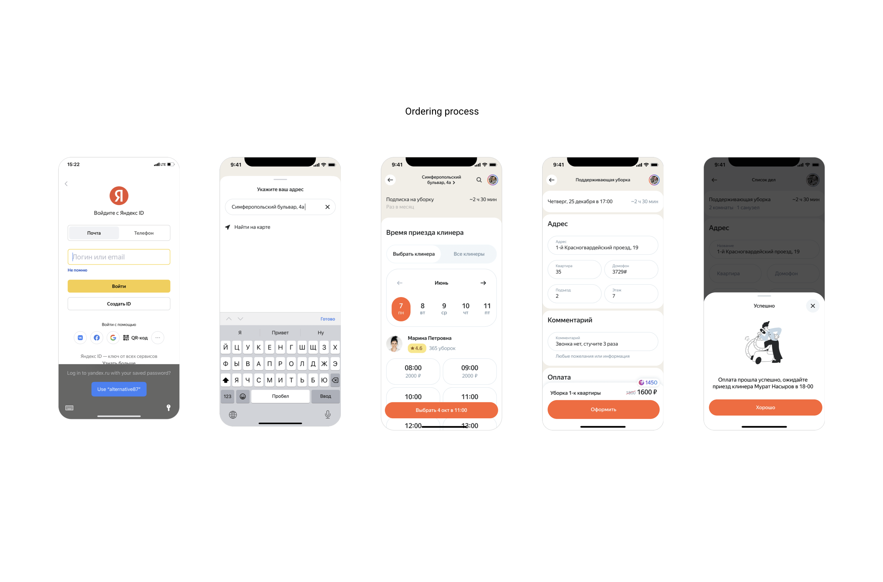 Яндекс.Услуги app — Изображение №4 — Интерфейсы на Dprofile