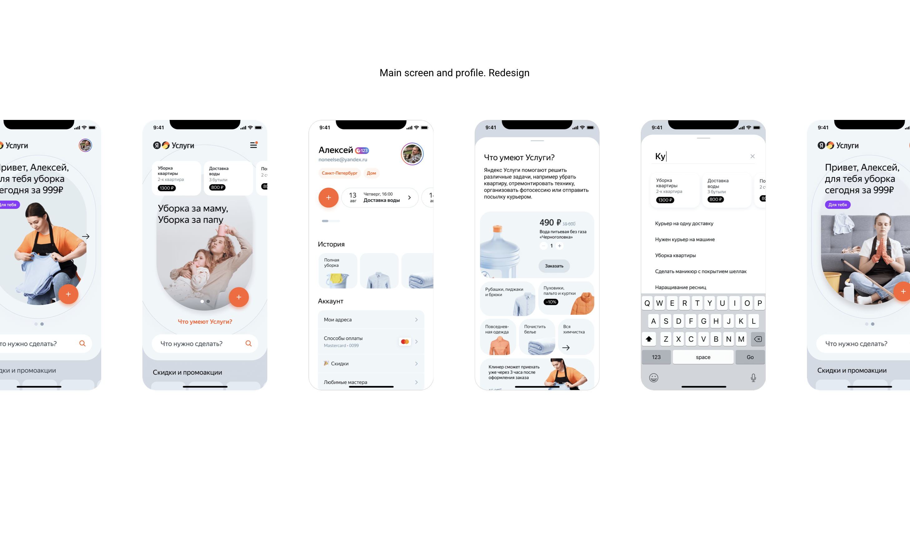 Яндекс.Услуги app — Изображение №2 — Интерфейсы на Dprofile