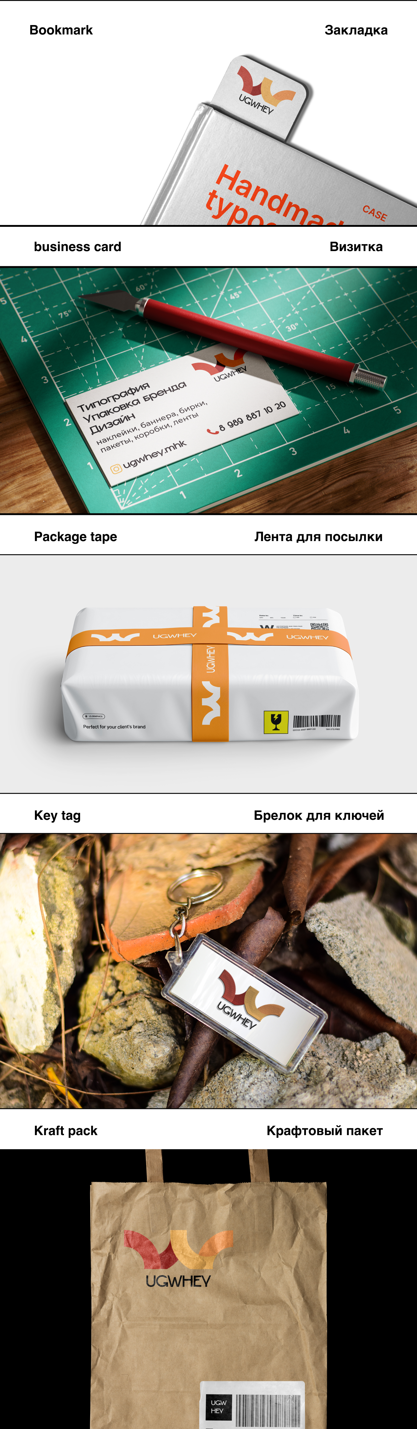 Ugwhey typography — Изображение №4 — Брендинг на Dprofile