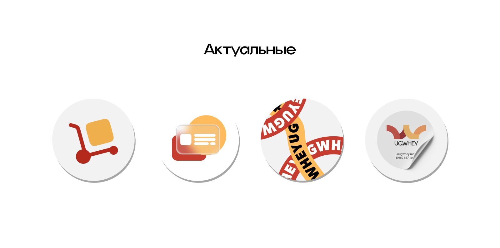 Ugwhey typography — Изображение №2 — Брендинг на Dprofile