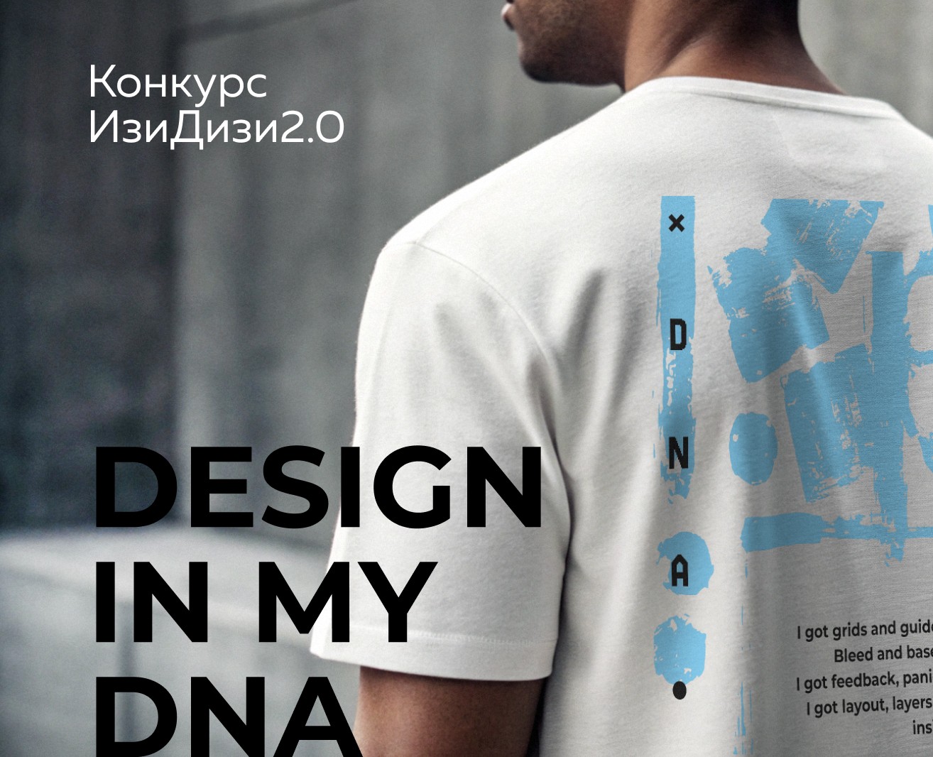 Дизайн в ДНК — Брендинг, Графика на Dprofile