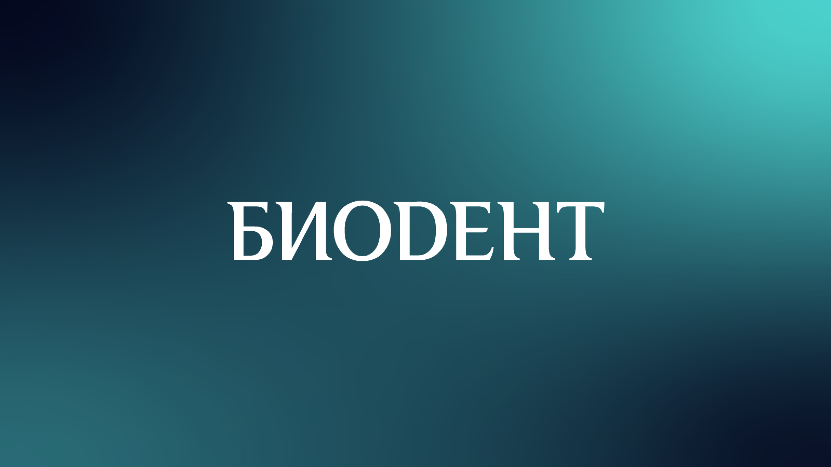 Фирменный стиль / Логотип / Стоматология — Изображение №3 — Интерфейсы, Брендинг на Dprofile