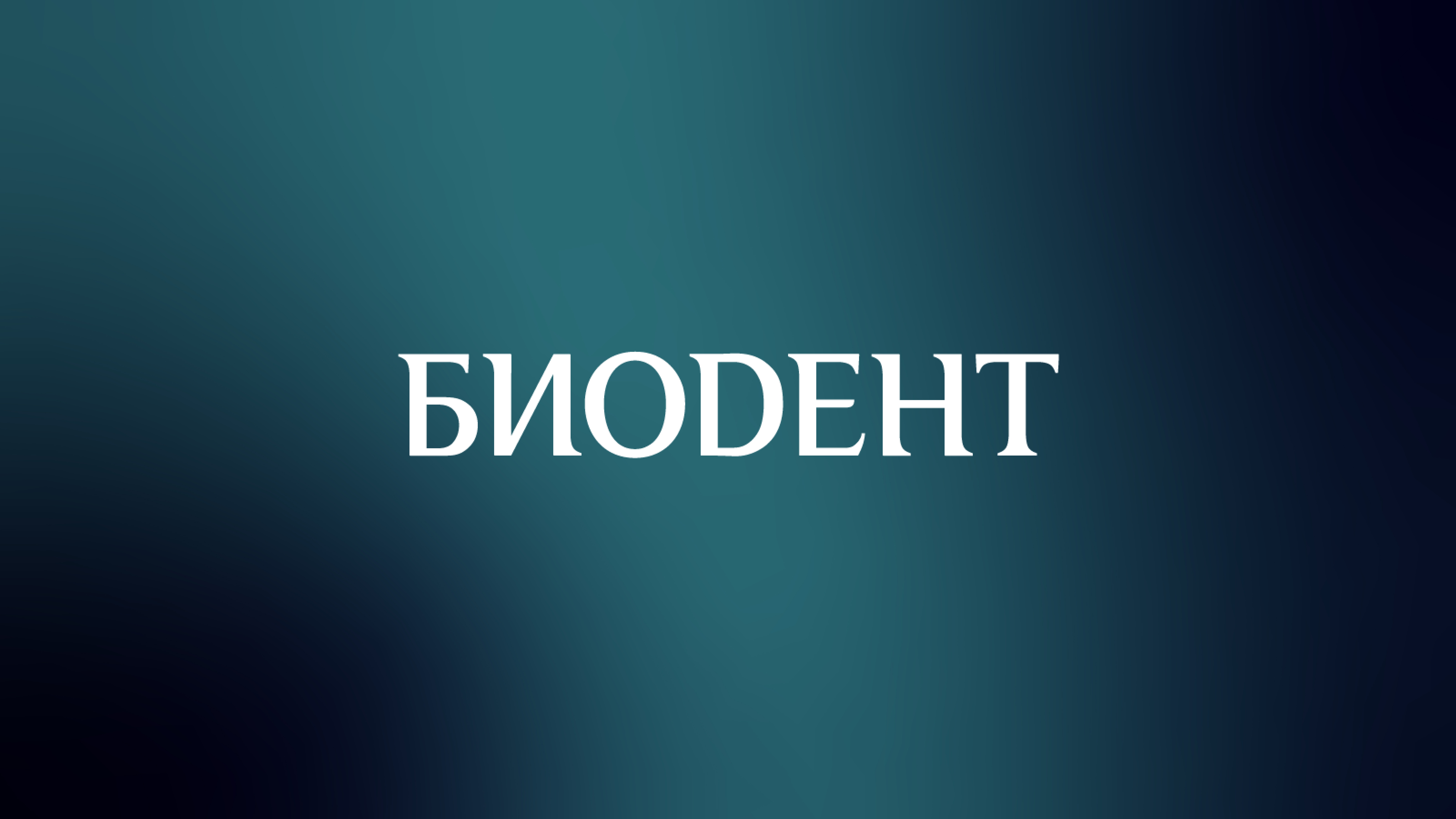 Фирменный стиль / Логотип / Стоматология — Изображение №6 — Интерфейсы, Брендинг на Dprofile