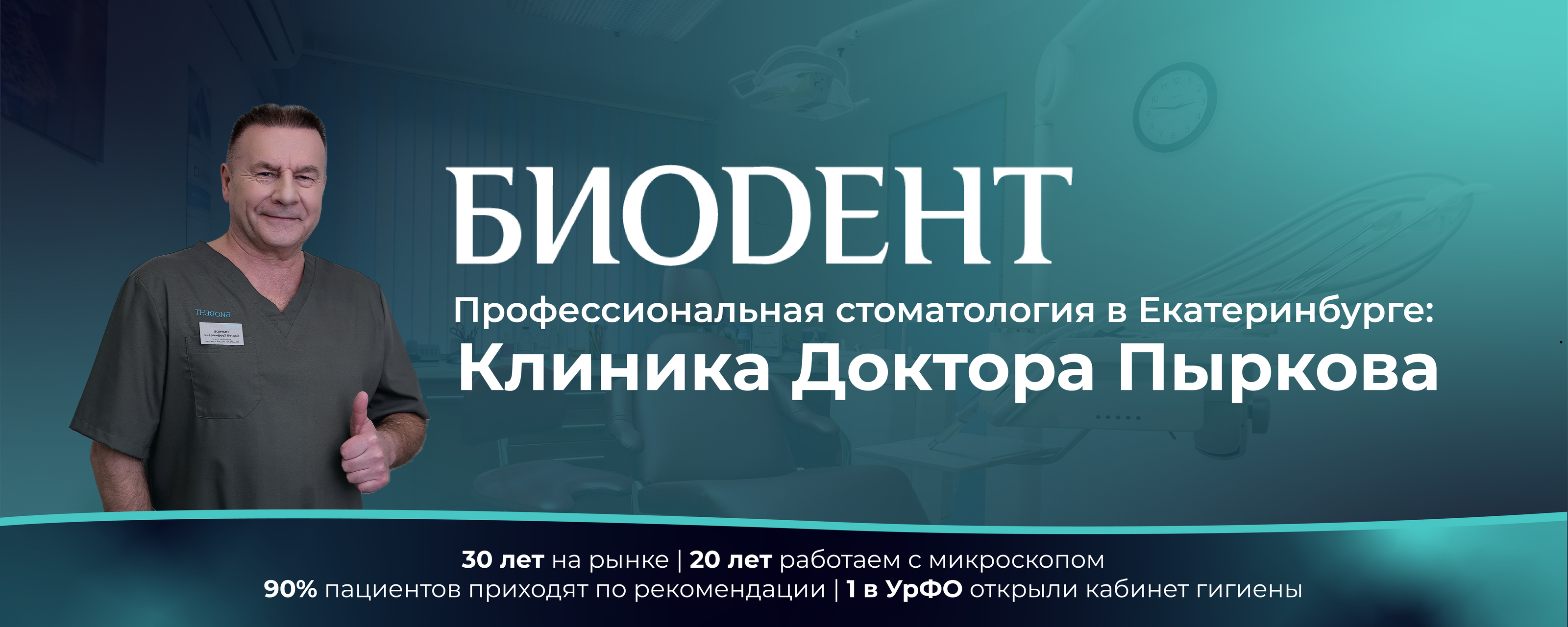 Фирменный стиль / Логотип / Стоматология — Изображение №17 — Интерфейсы, Брендинг на Dprofile