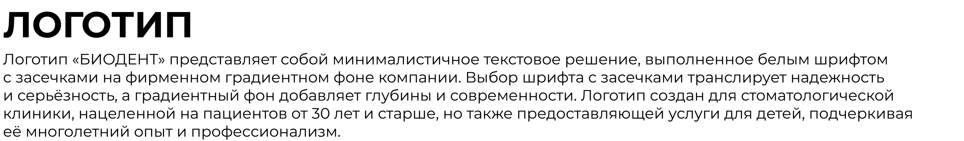 Фирменный стиль / Логотип / Стоматология — Изображение №4 — Интерфейсы, Брендинг на Dprofile