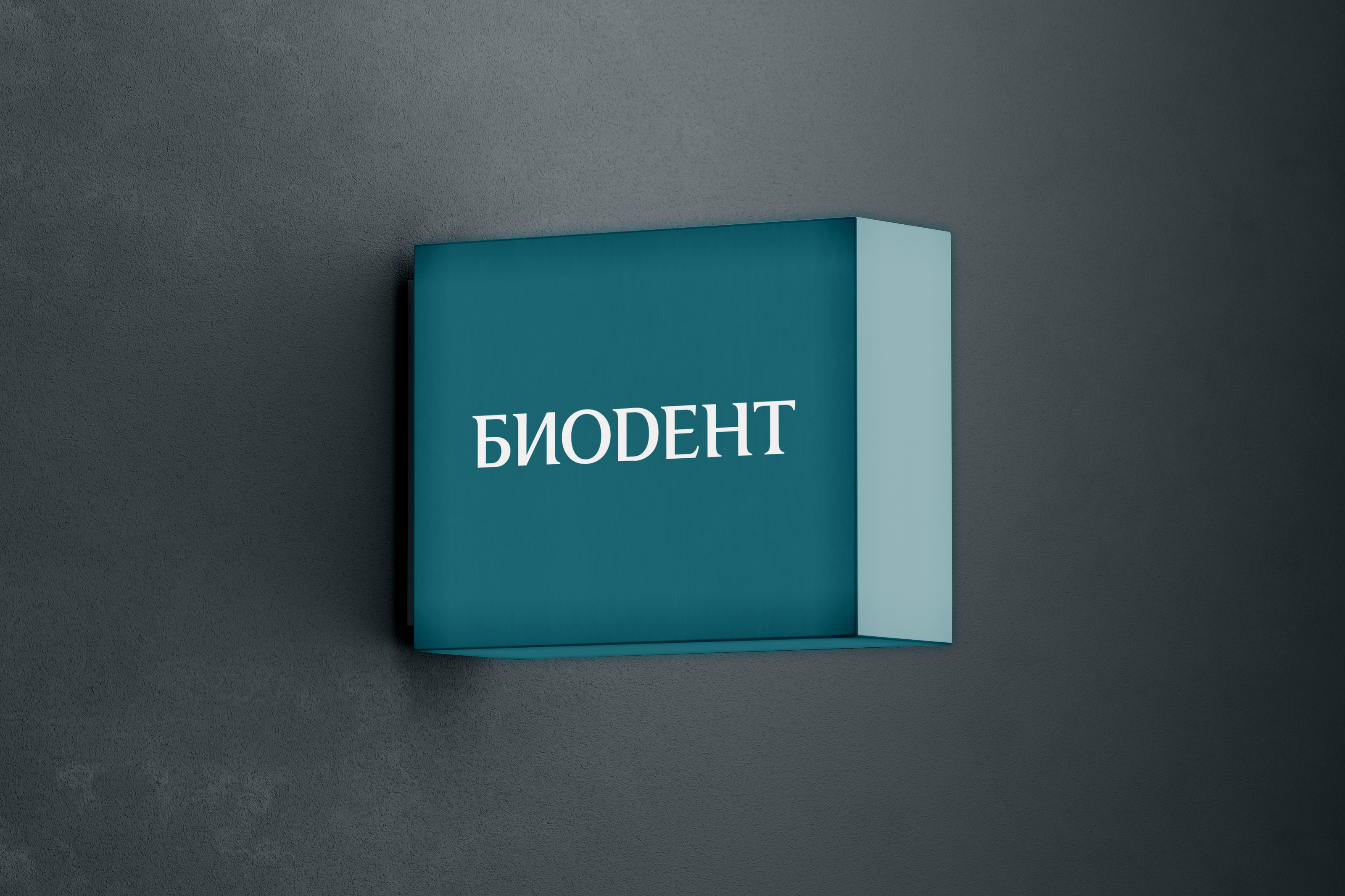 Фирменный стиль / Логотип / Стоматология — Изображение №1 — Интерфейсы, Брендинг на Dprofile